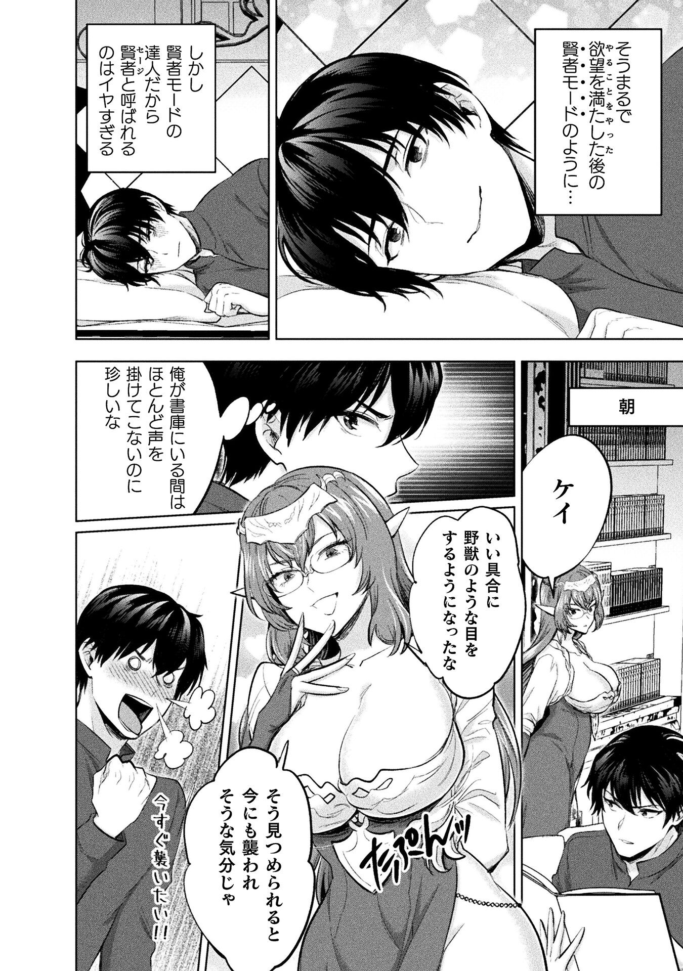 BIJO TO KENJA TO MAJIN NO KEN - raw - Chapter 27 - https://jpdd.ccdd.to/JPDD/bijotokenjatomajinnoken/245911/hlyrpuayqhf.jpg