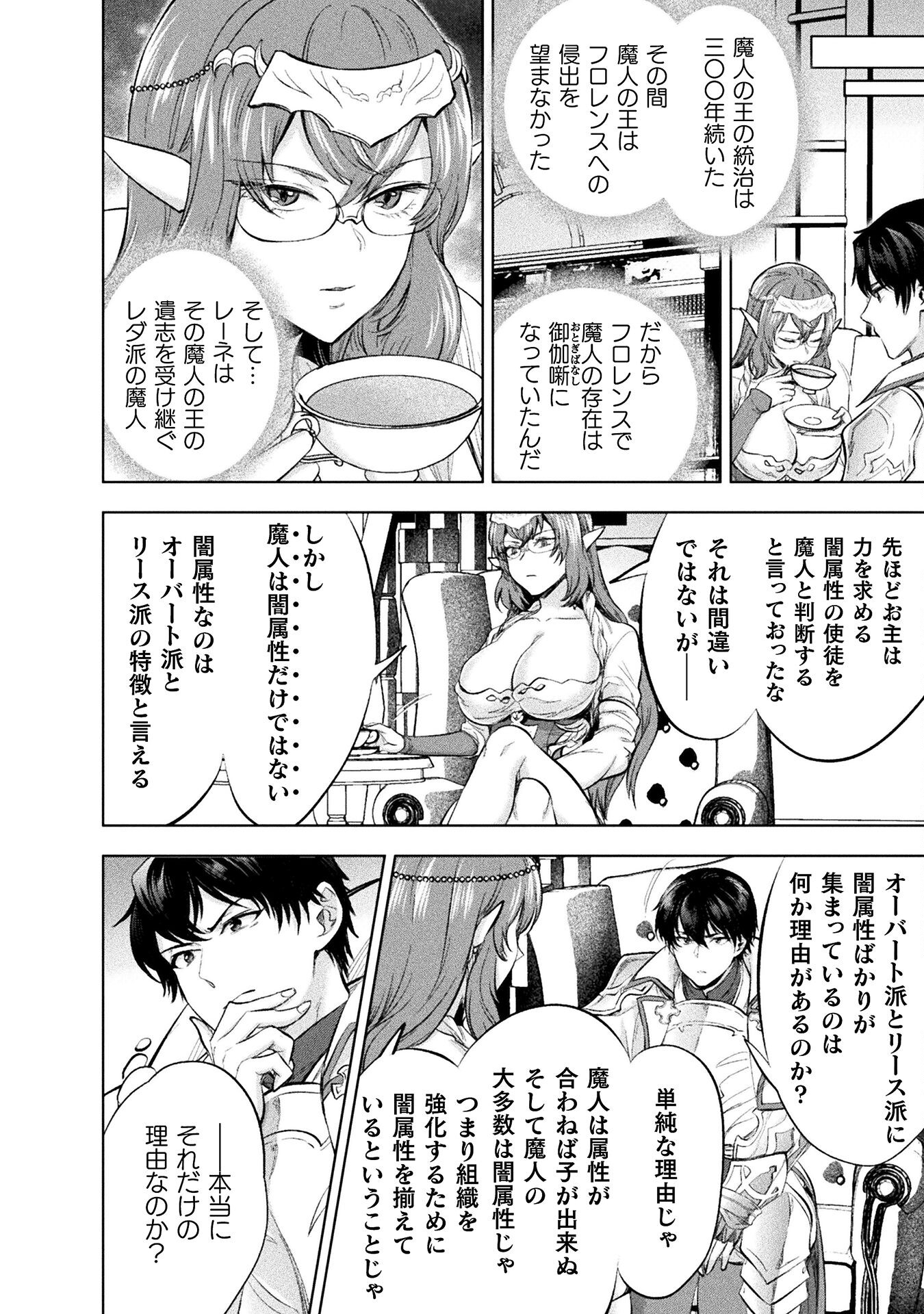BIJO TO KENJA TO MAJIN NO KEN - raw - Chapter 27 - https://jpdd.ccdd.to/JPDD/bijotokenjatomajinnoken/245911/hum0yb3qj2q.jpg