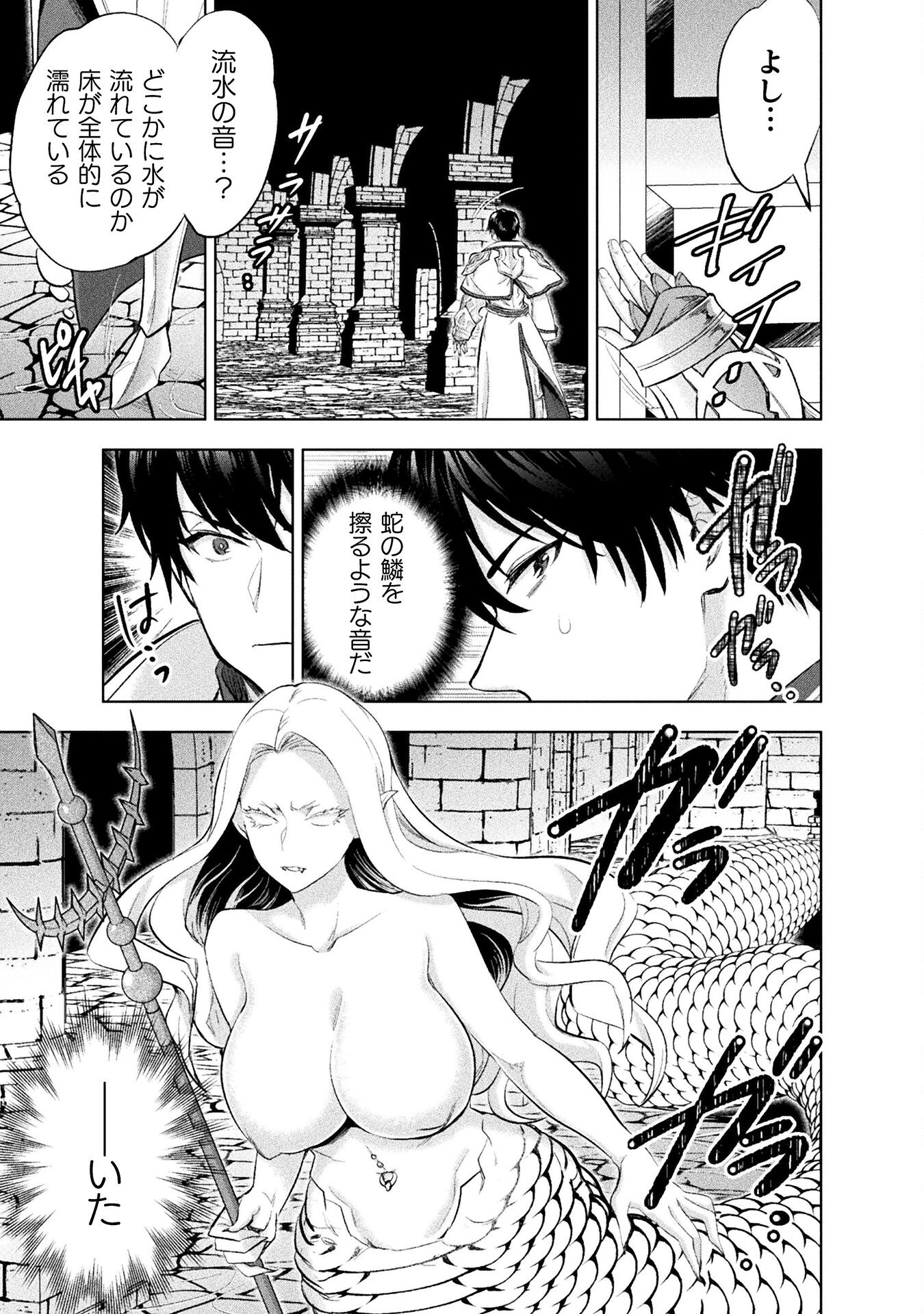 BIJO TO KENJA TO MAJIN NO KEN - raw - Chapter 27 - https://jpdd.ccdd.to/JPDD/bijotokenjatomajinnoken/245911/kzxct5ia5jt.jpg