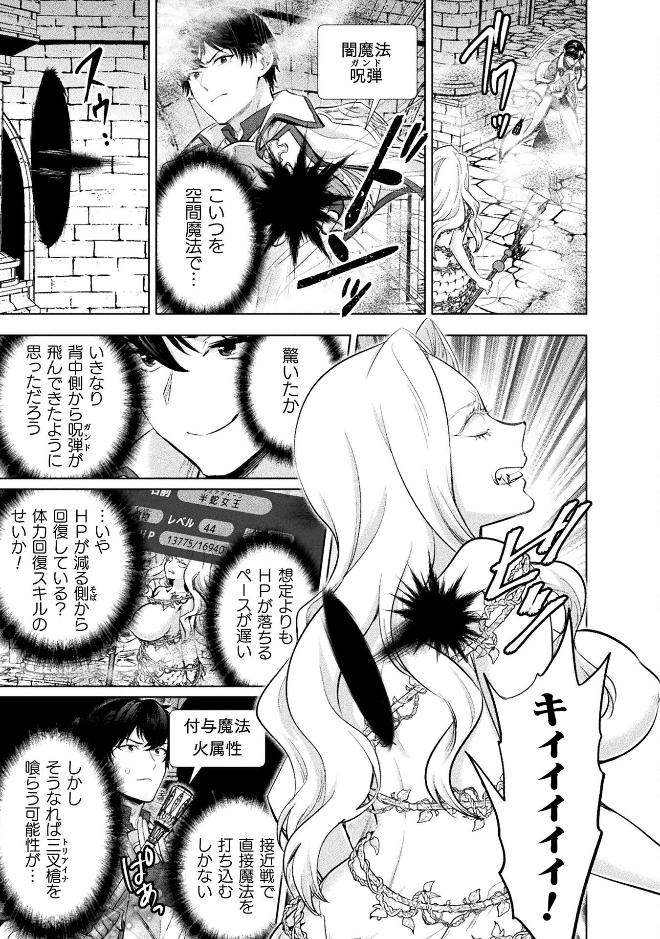 BIJO TO KENJA TO MAJIN NO KEN - raw - Chapter 27 - https://jpdd.ccdd.to/JPDD/bijotokenjatomajinnoken/245911/nzmgcexlfhe.jpg