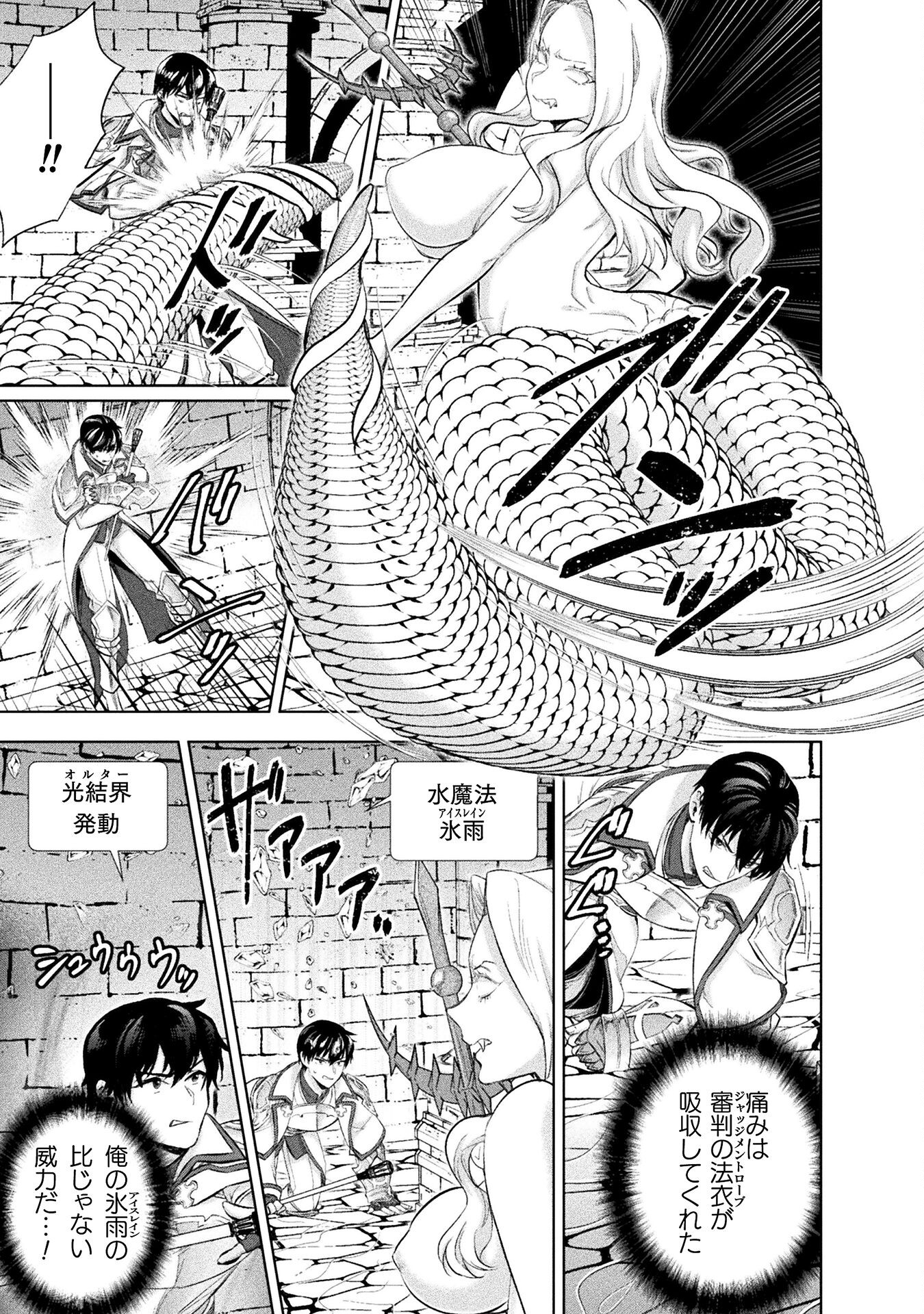 BIJO TO KENJA TO MAJIN NO KEN - raw - Chapter 27 - https://jpdd.ccdd.to/JPDD/bijotokenjatomajinnoken/245911/obdoehojbfe.jpg