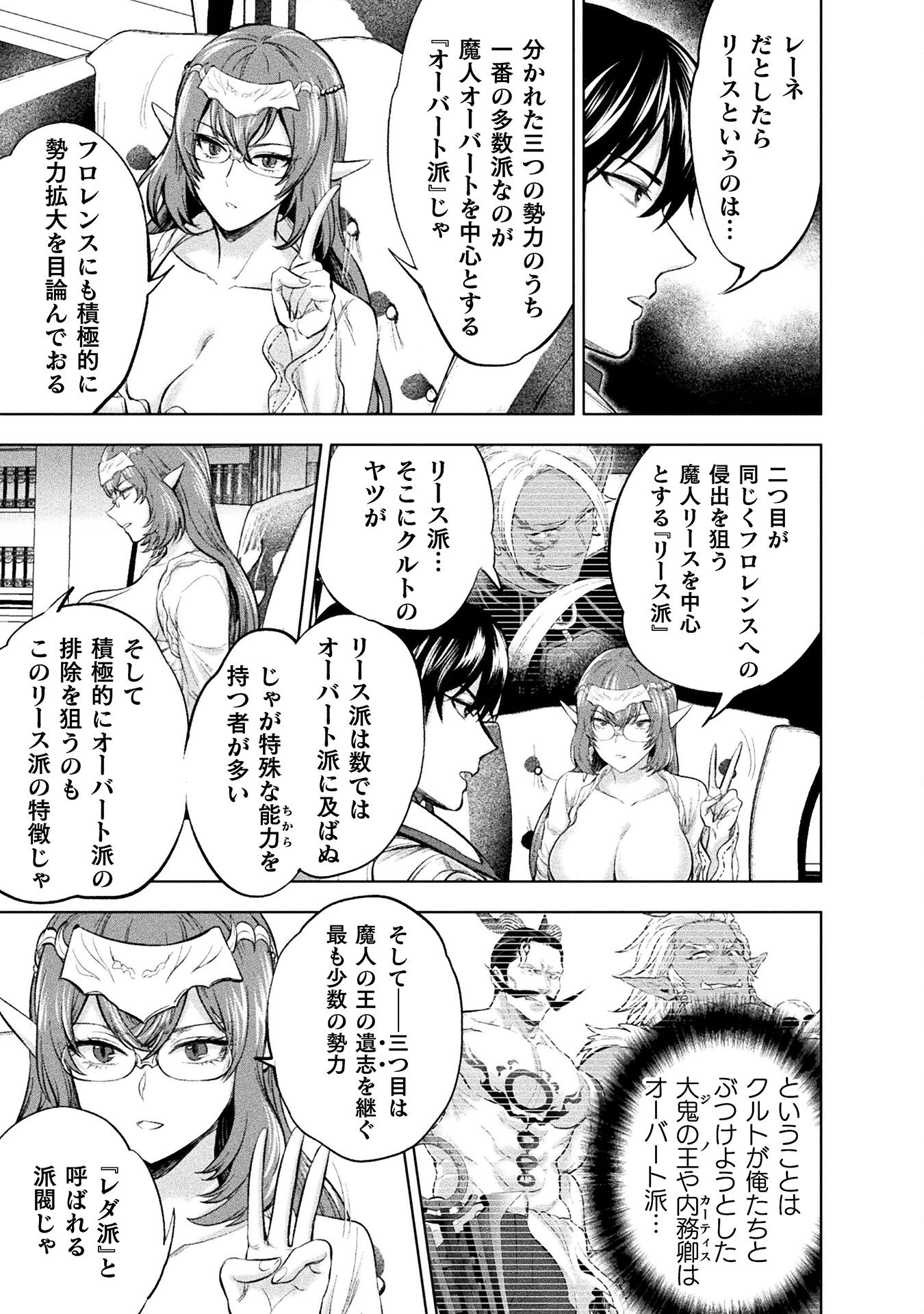 BIJO TO KENJA TO MAJIN NO KEN - raw - Chapter 27 - https://jpdd.ccdd.to/JPDD/bijotokenjatomajinnoken/245911/rai1k1k3sp3.jpg