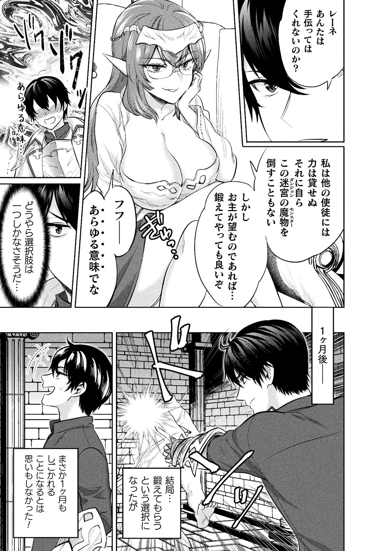 BIJO TO KENJA TO MAJIN NO KEN - raw - Chapter 27 - https://jpdd.ccdd.to/JPDD/bijotokenjatomajinnoken/245911/s0jp5gy4g0l.jpg