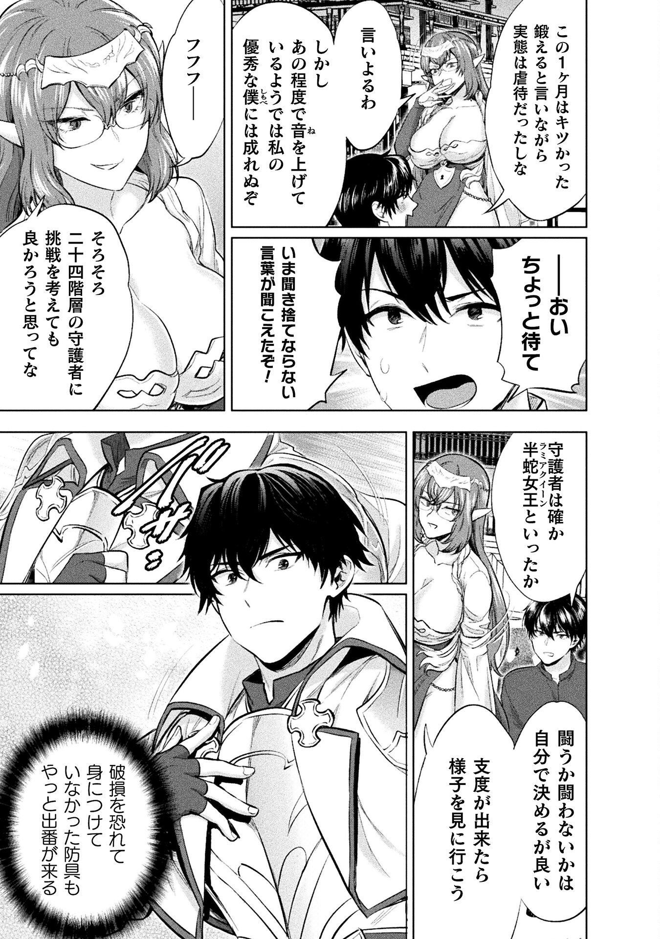 BIJO TO KENJA TO MAJIN NO KEN - raw - Chapter 27 - https://jpdd.ccdd.to/JPDD/bijotokenjatomajinnoken/245911/sw3sqqelq2t.jpg