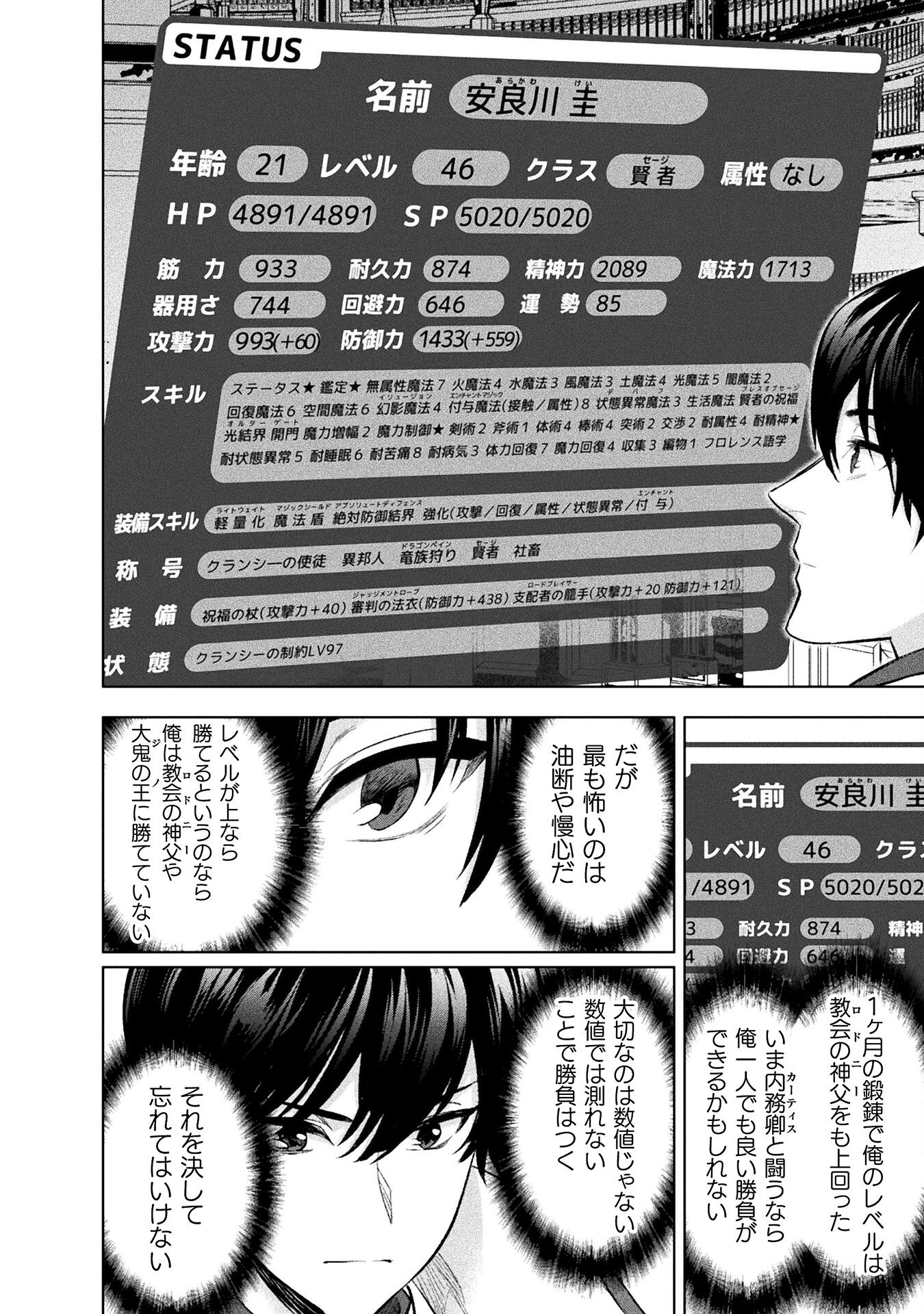 BIJO TO KENJA TO MAJIN NO KEN - raw - Chapter 27 - https://jpdd.ccdd.to/JPDD/bijotokenjatomajinnoken/245911/tg1gdbggzi1.jpg