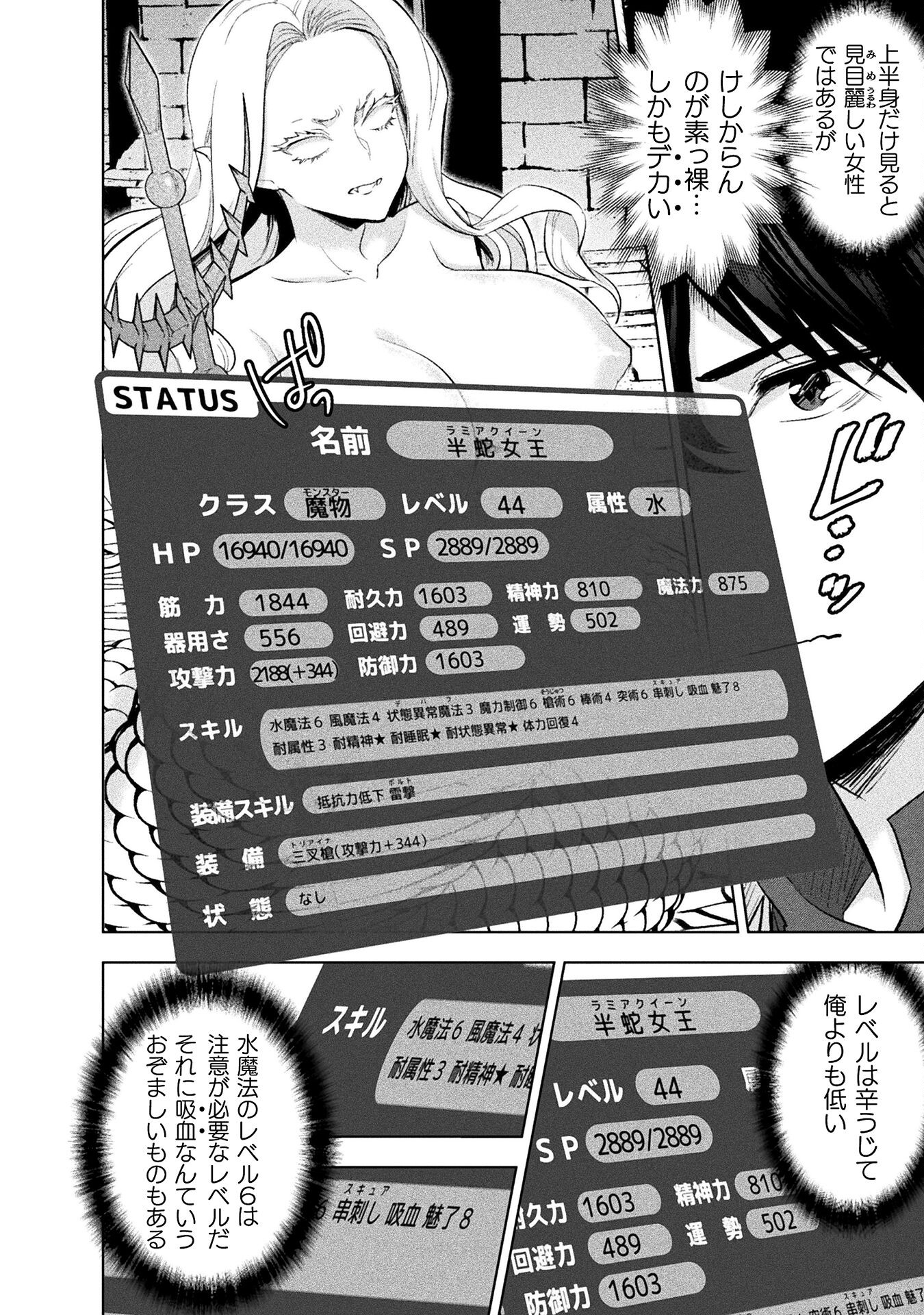 BIJO TO KENJA TO MAJIN NO KEN - raw - Chapter 27 - https://jpdd.ccdd.to/JPDD/bijotokenjatomajinnoken/245911/ti5s4hi1jsr.jpg