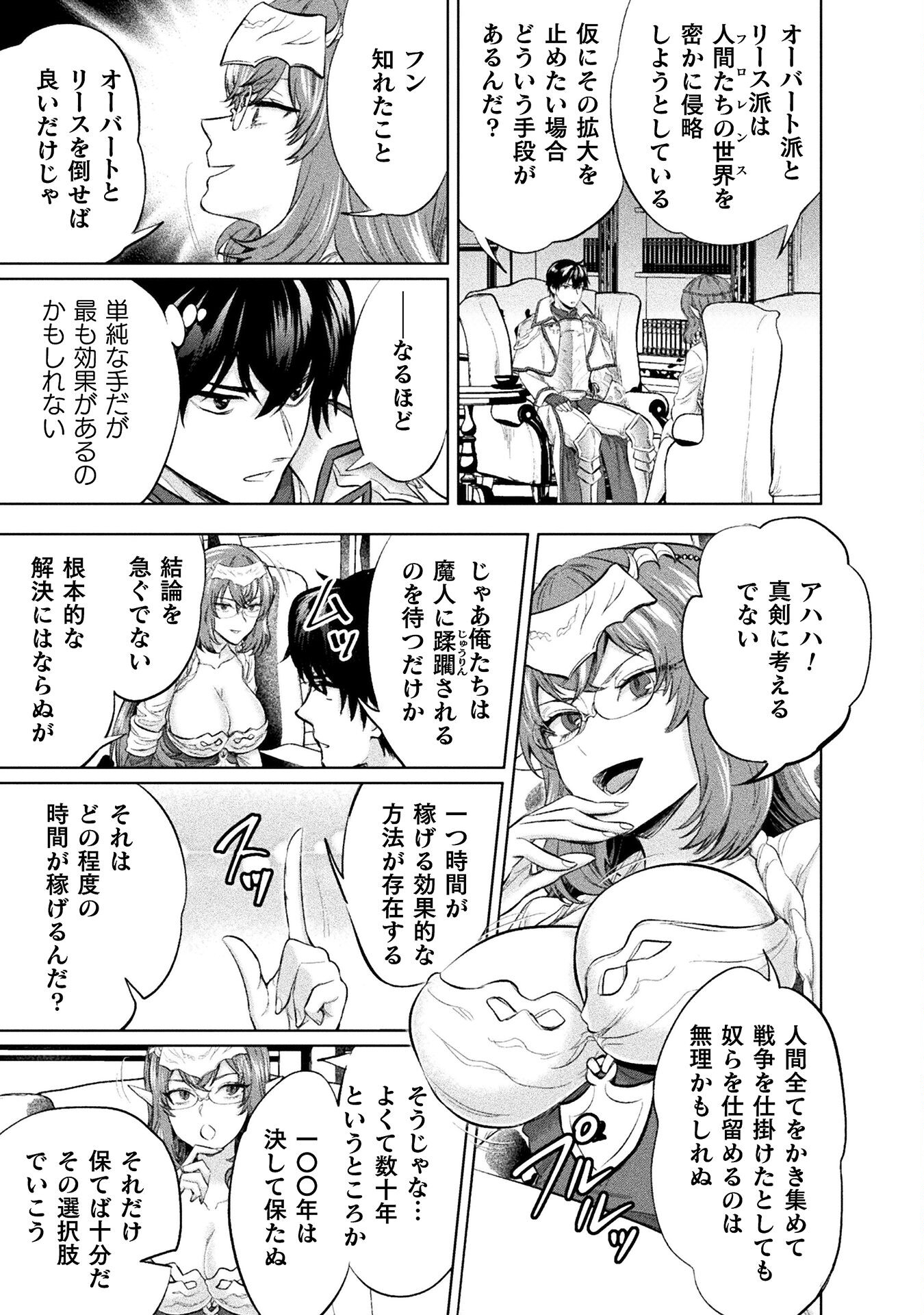 BIJO TO KENJA TO MAJIN NO KEN - raw - Chapter 27 - https://jpdd.ccdd.to/JPDD/bijotokenjatomajinnoken/245911/uk3f2eujqxf.jpg