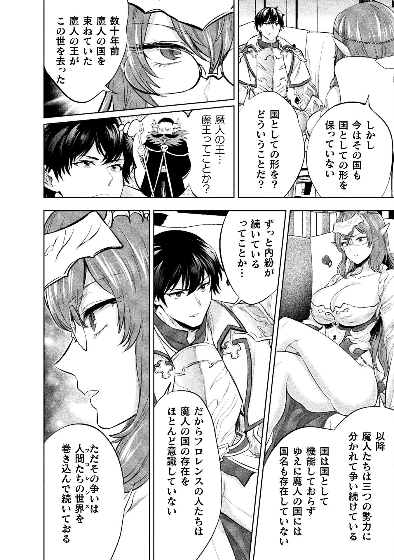 BIJO TO KENJA TO MAJIN NO KEN - raw - Chapter 27 - https://jpdd.ccdd.to/JPDD/bijotokenjatomajinnoken/245911/unsy1o1a2c1.jpg