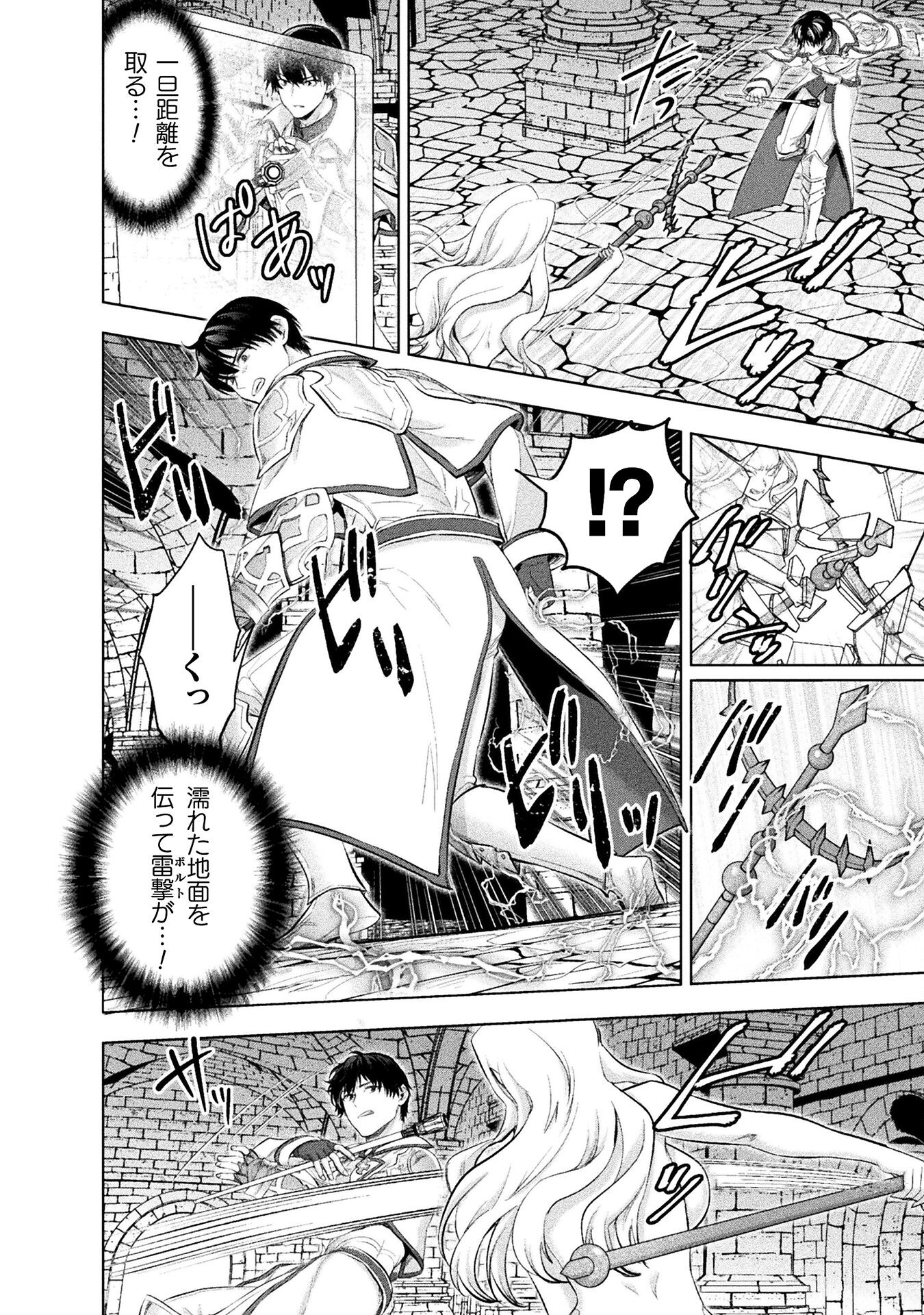 BIJO TO KENJA TO MAJIN NO KEN - raw - Chapter 27 - https://jpdd.ccdd.to/JPDD/bijotokenjatomajinnoken/245911/v02lcexw4dj.jpg