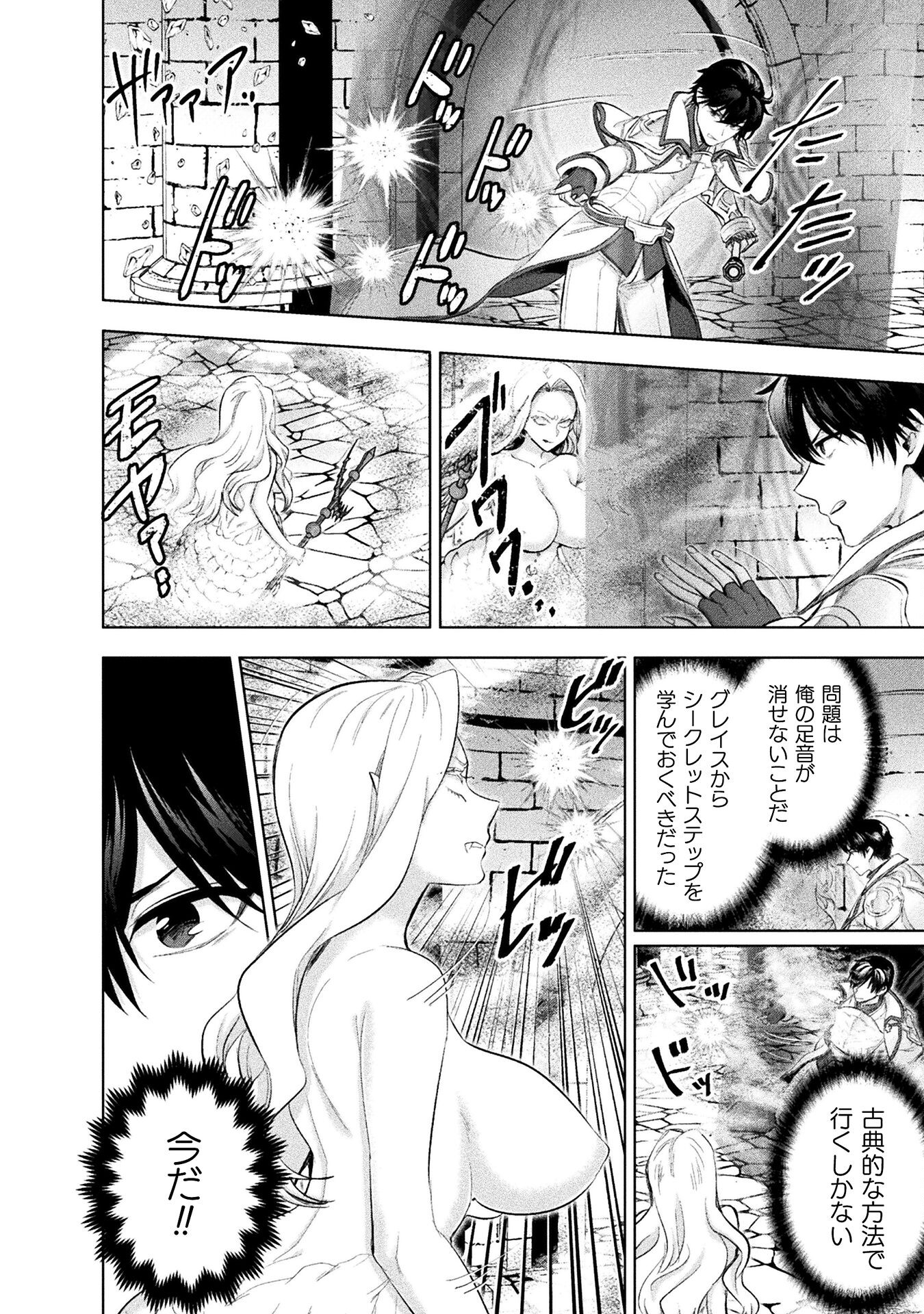 BIJO TO KENJA TO MAJIN NO KEN - raw - Chapter 27 - https://jpdd.ccdd.to/JPDD/bijotokenjatomajinnoken/245911/vbppumbmpbx.jpg