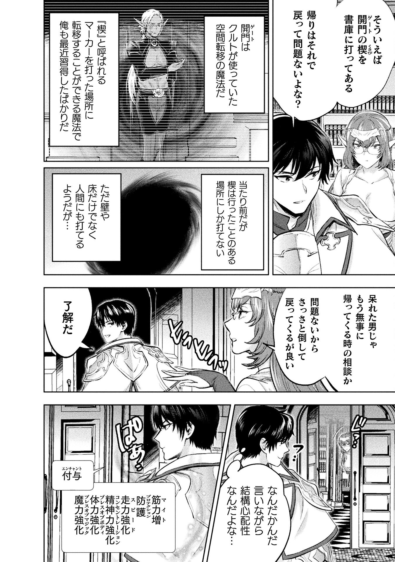 BIJO TO KENJA TO MAJIN NO KEN - raw - Chapter 27 - https://jpdd.ccdd.to/JPDD/bijotokenjatomajinnoken/245911/vfya043wg2y.jpg
