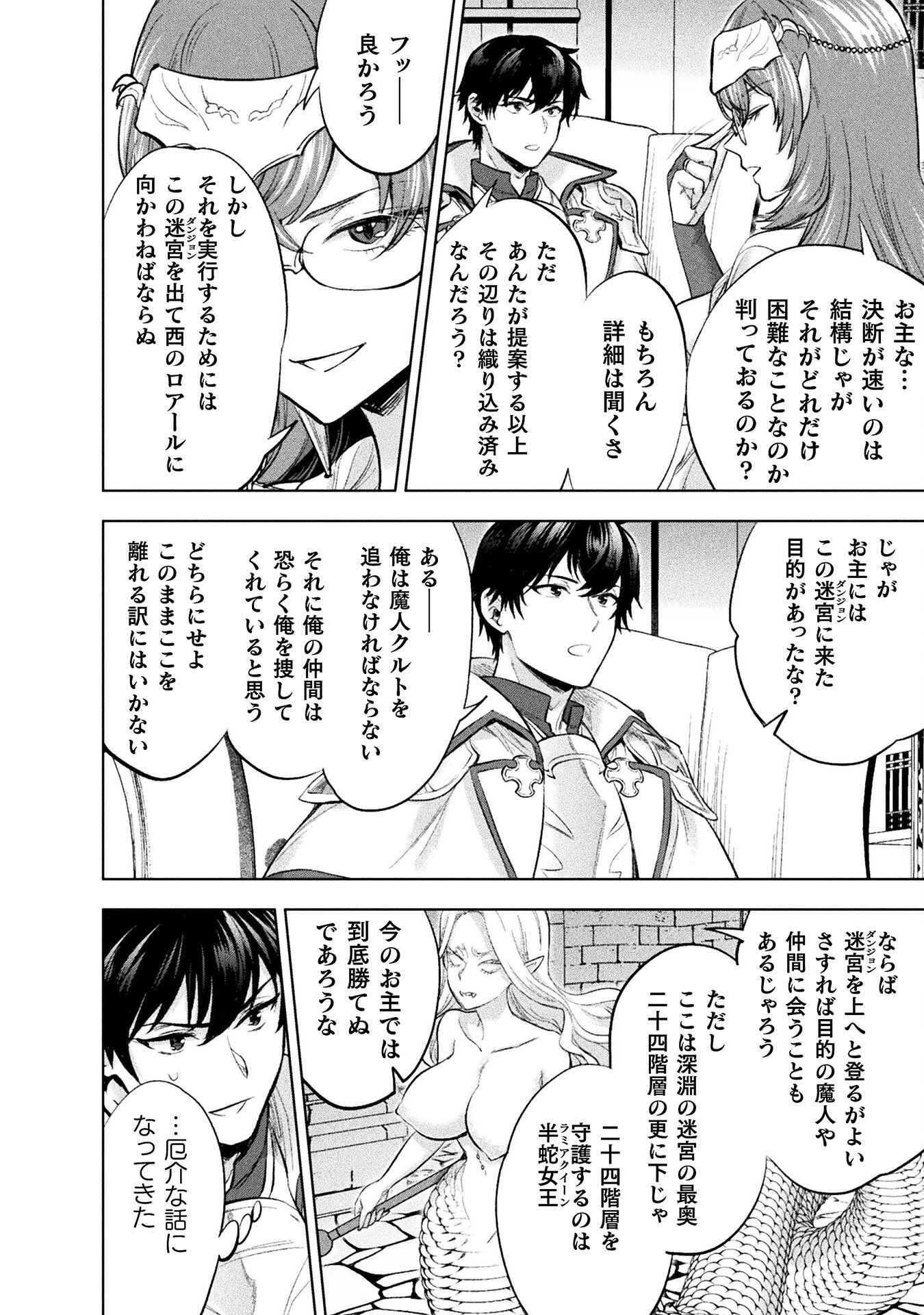 BIJO TO KENJA TO MAJIN NO KEN - raw - Chapter 27 - https://jpdd.ccdd.to/JPDD/bijotokenjatomajinnoken/245911/xgea5jodjkr.jpg