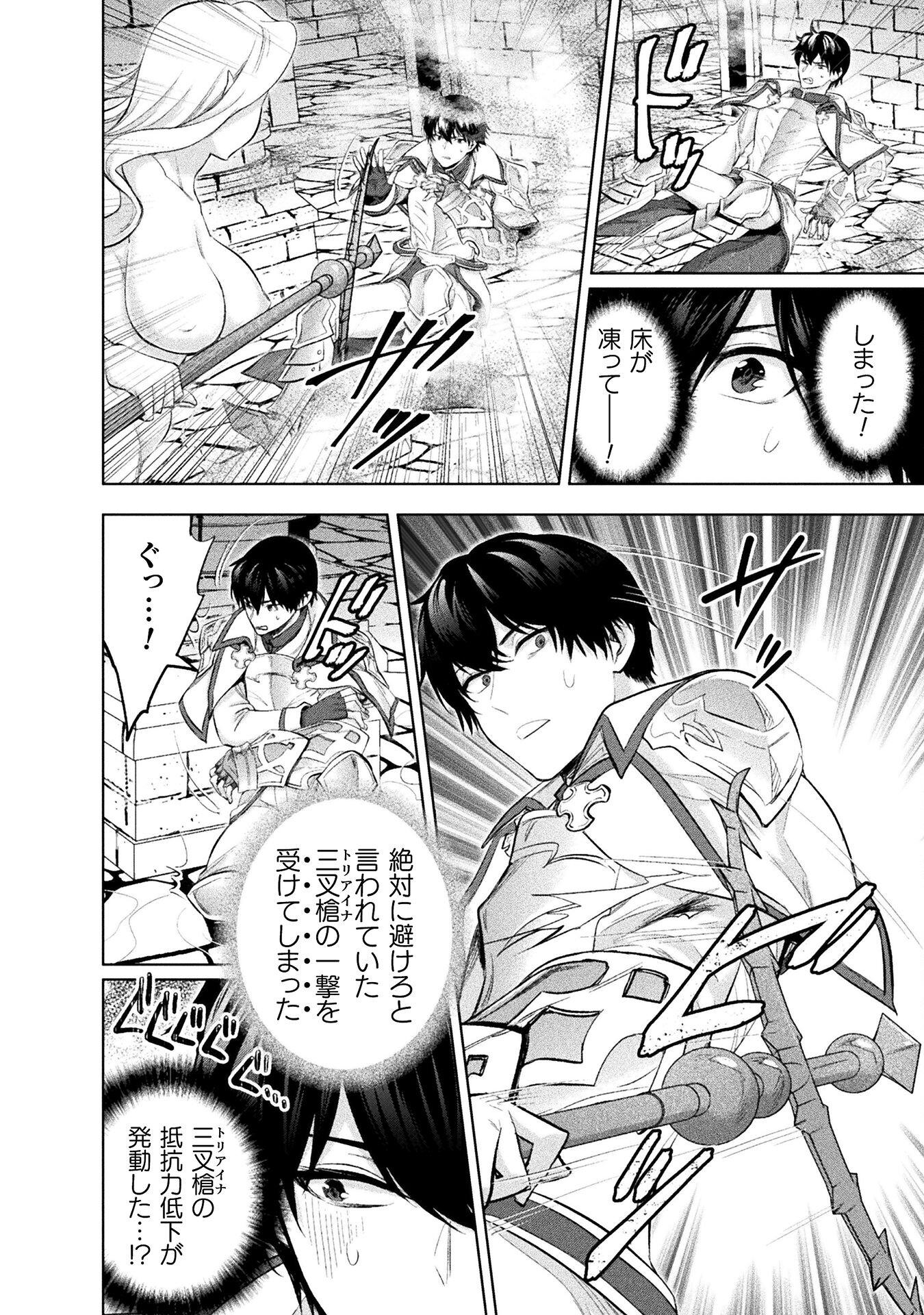 BIJO TO KENJA TO MAJIN NO KEN - raw - Chapter 27 - https://jpdd.ccdd.to/JPDD/bijotokenjatomajinnoken/245911/yl2np0lly5a.jpg