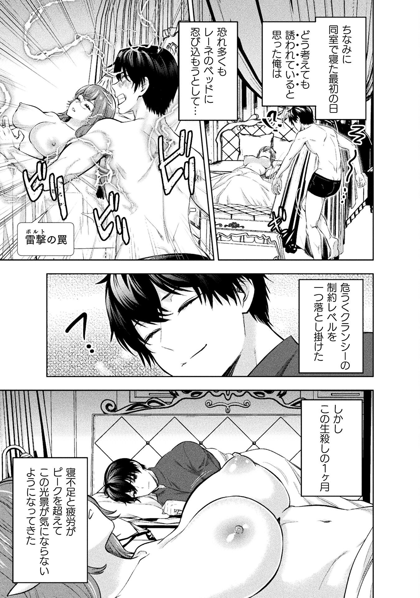 BIJO TO KENJA TO MAJIN NO KEN - raw - Chapter 27 - https://jpdd.ccdd.to/JPDD/bijotokenjatomajinnoken/245911/zarkbq1tvj3.jpg
