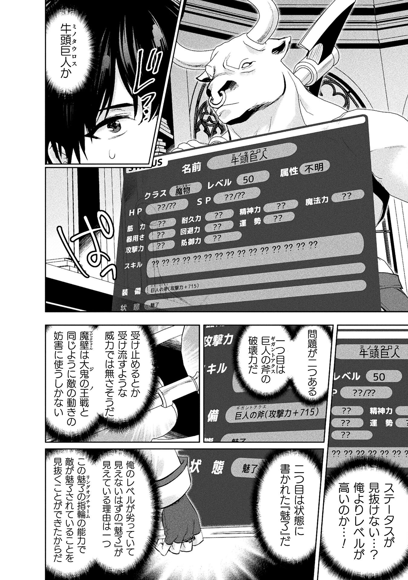 BIJO TO KENJA TO MAJIN NO KEN - raw - Chapter 28 - https://jpdd.ccdd.to/JPDD/bijotokenjatomajinnoken/254214/c5vow4hxu5o.jpg