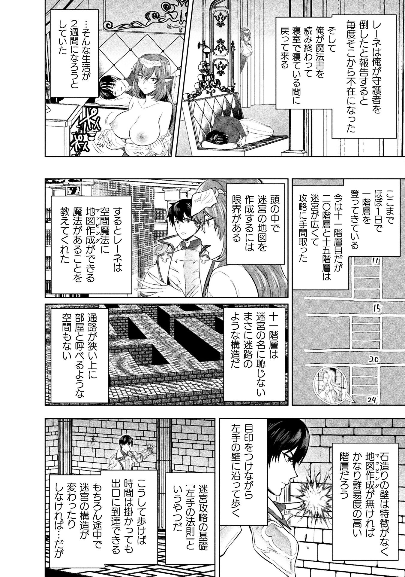 BIJO TO KENJA TO MAJIN NO KEN - raw - Chapter 28 - https://jpdd.ccdd.to/JPDD/bijotokenjatomajinnoken/254214/cf1pmhpsuoj.jpg