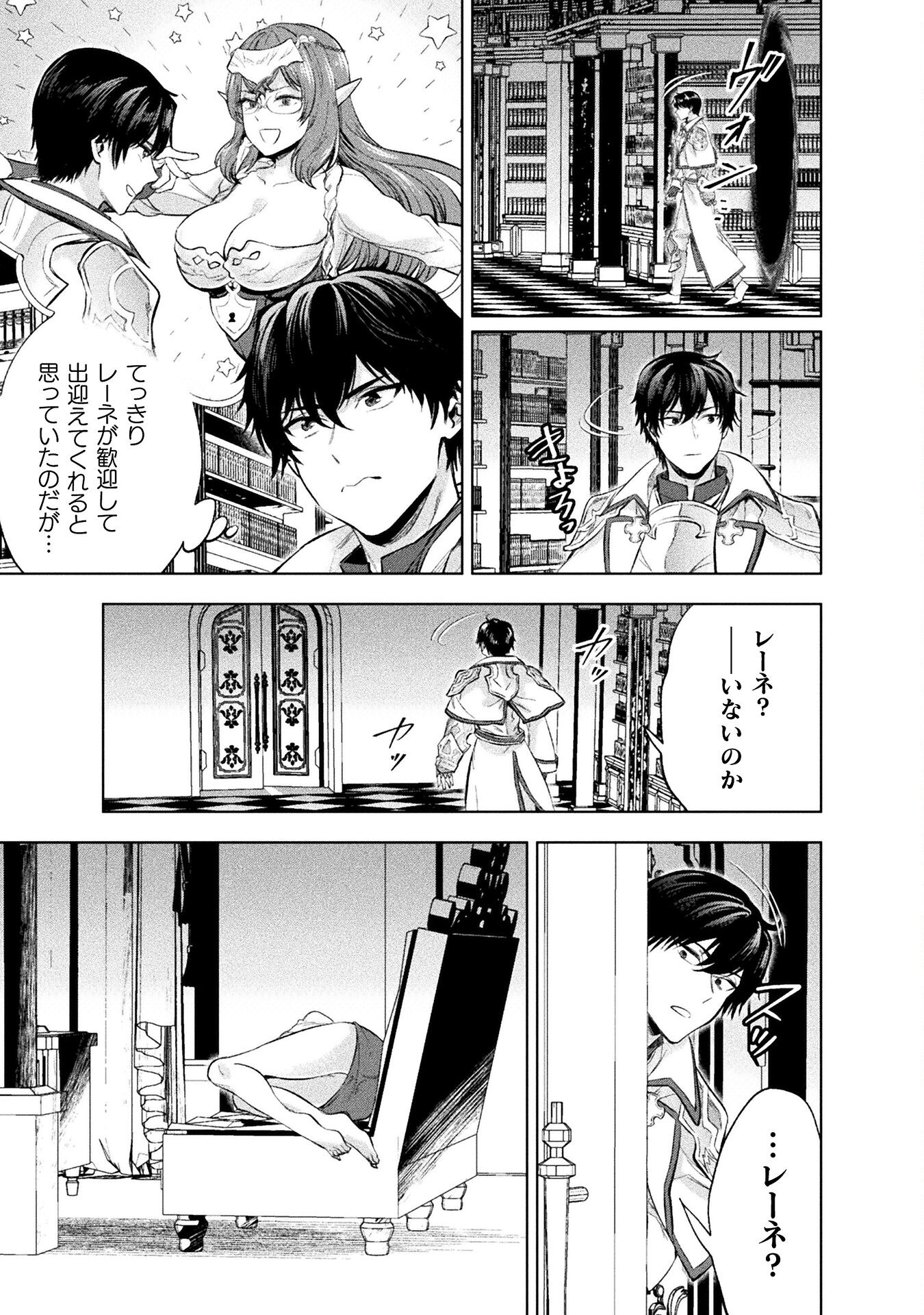 BIJO TO KENJA TO MAJIN NO KEN - raw - Chapter 28 - https://jpdd.ccdd.to/JPDD/bijotokenjatomajinnoken/254214/ea2klu4ejrl.jpg