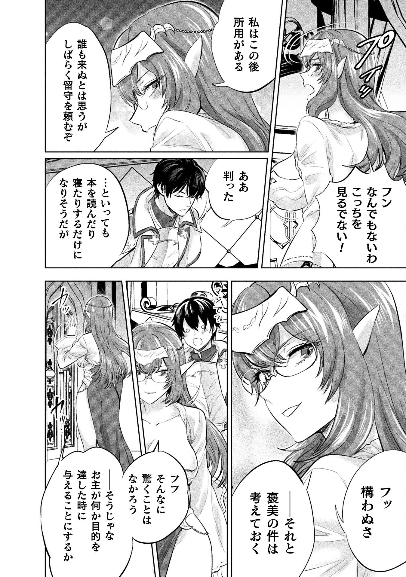 BIJO TO KENJA TO MAJIN NO KEN - raw - Chapter 28 - https://jpdd.ccdd.to/JPDD/bijotokenjatomajinnoken/254214/hgqhtbp5iqg.jpg