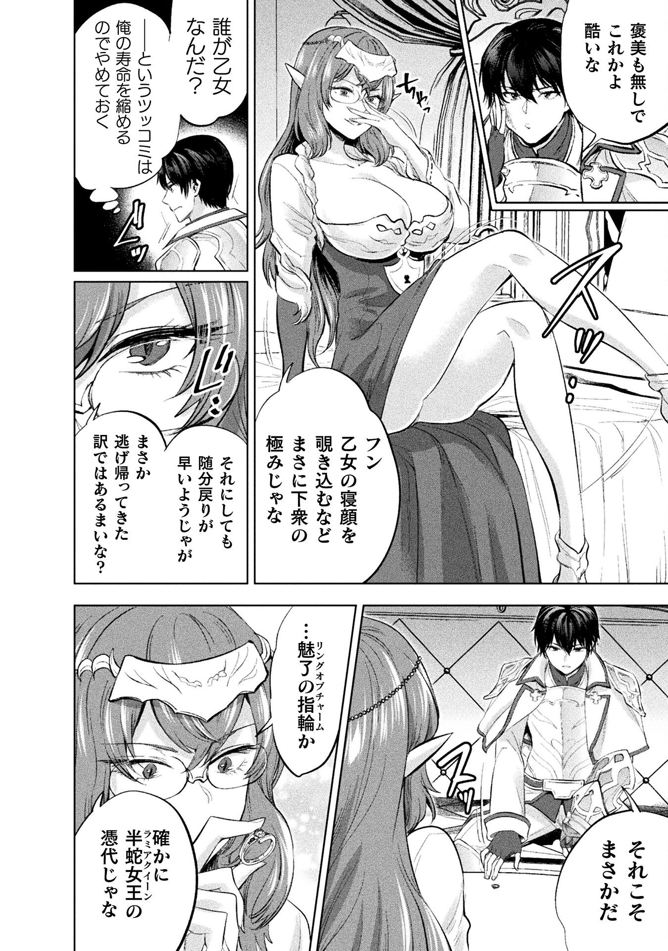 BIJO TO KENJA TO MAJIN NO KEN - raw - Chapter 28 - https://jpdd.ccdd.to/JPDD/bijotokenjatomajinnoken/254214/inojrqd5lkd.jpg