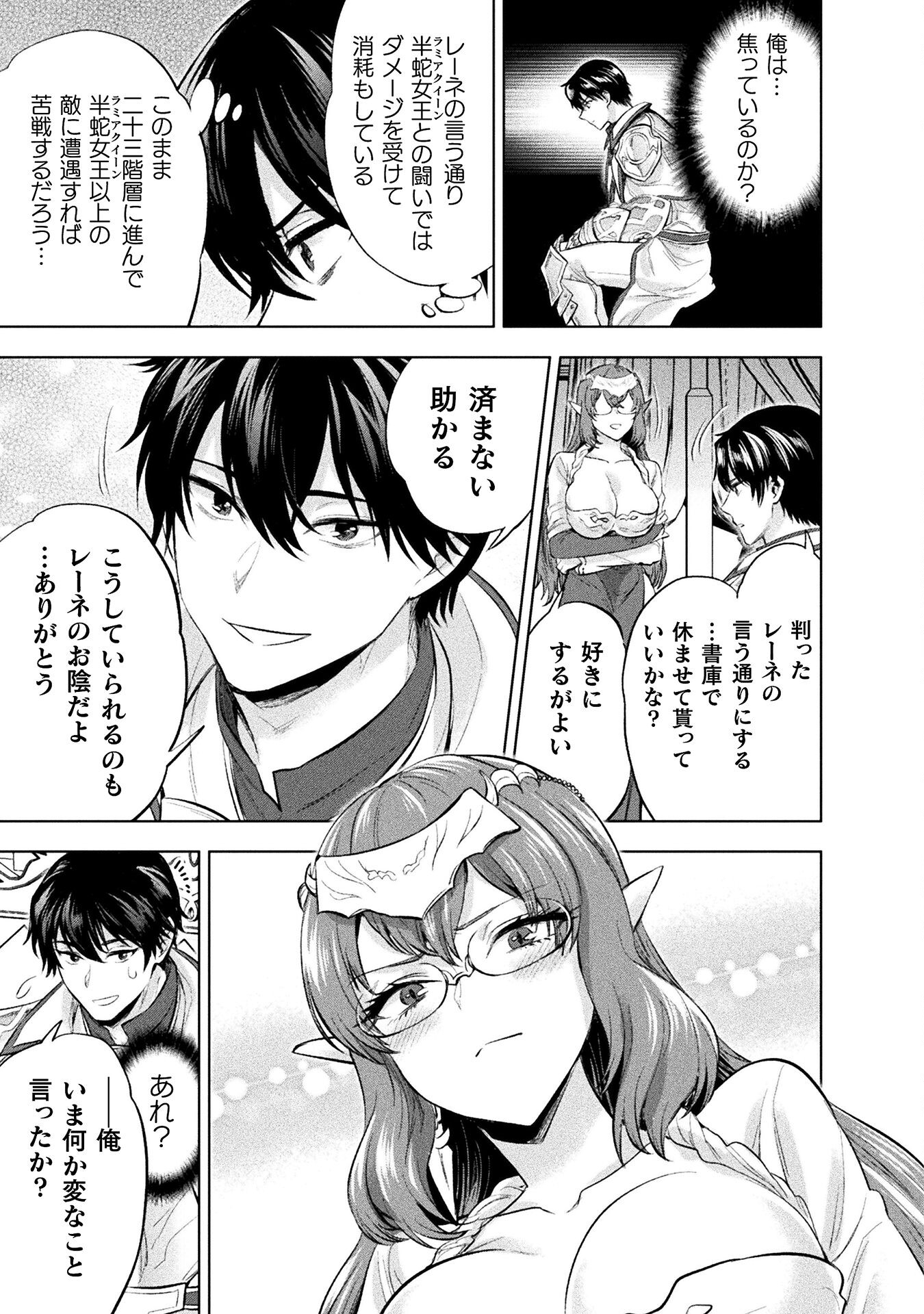 BIJO TO KENJA TO MAJIN NO KEN - raw - Chapter 28 - https://jpdd.ccdd.to/JPDD/bijotokenjatomajinnoken/254214/iwbpdzhqe2t.jpg