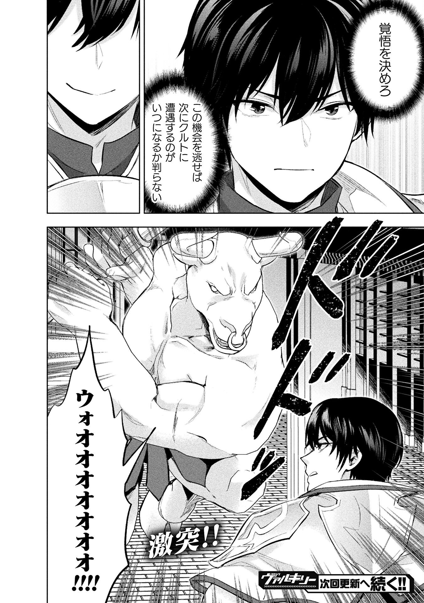 BIJO TO KENJA TO MAJIN NO KEN - raw - Chapter 28 - https://jpdd.ccdd.to/JPDD/bijotokenjatomajinnoken/254214/jdoxfm1iptz.jpg