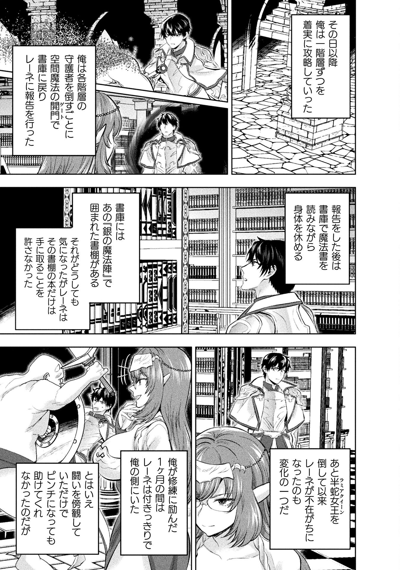 BIJO TO KENJA TO MAJIN NO KEN - raw - Chapter 28 - https://jpdd.ccdd.to/JPDD/bijotokenjatomajinnoken/254214/jiynnwp0s1e.jpg