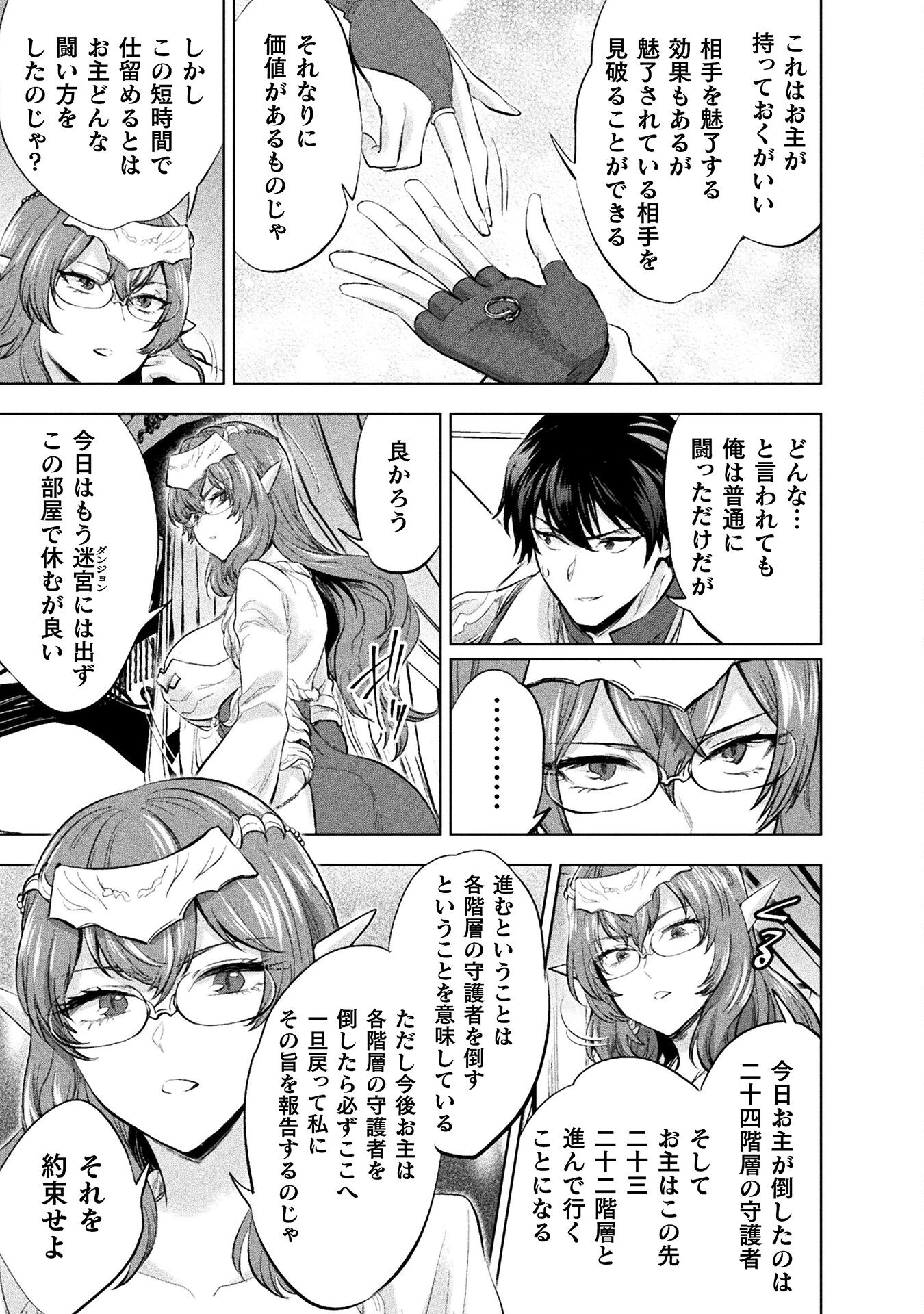 BIJO TO KENJA TO MAJIN NO KEN - raw - Chapter 28 - https://jpdd.ccdd.to/JPDD/bijotokenjatomajinnoken/254214/mgqun5aruaz.jpg