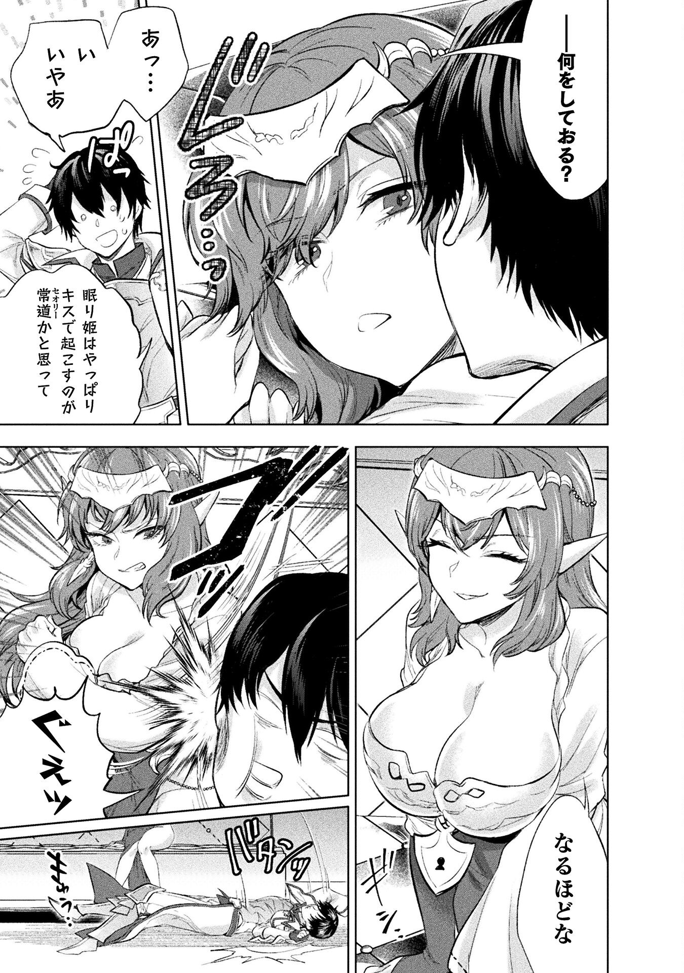 BIJO TO KENJA TO MAJIN NO KEN - raw - Chapter 28 - https://jpdd.ccdd.to/JPDD/bijotokenjatomajinnoken/254214/mmddg3y2vfs.jpg