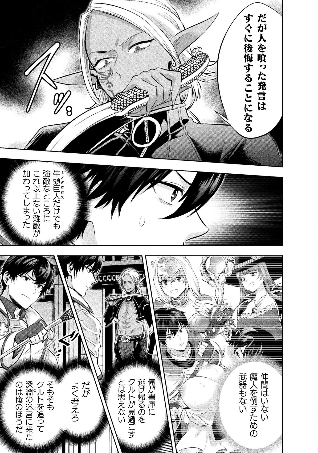 BIJO TO KENJA TO MAJIN NO KEN - raw - Chapter 28 - https://jpdd.ccdd.to/JPDD/bijotokenjatomajinnoken/254214/o33og5ks3k0.jpg