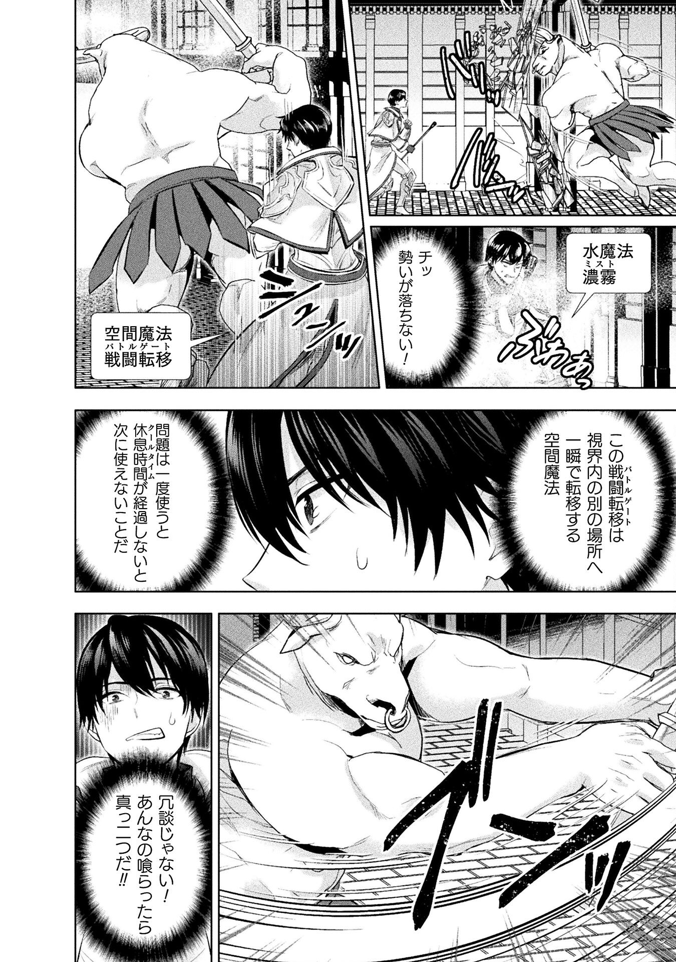 BIJO TO KENJA TO MAJIN NO KEN - raw - Chapter 28 - https://jpdd.ccdd.to/JPDD/bijotokenjatomajinnoken/254214/s2lgs4lvlyn.jpg
