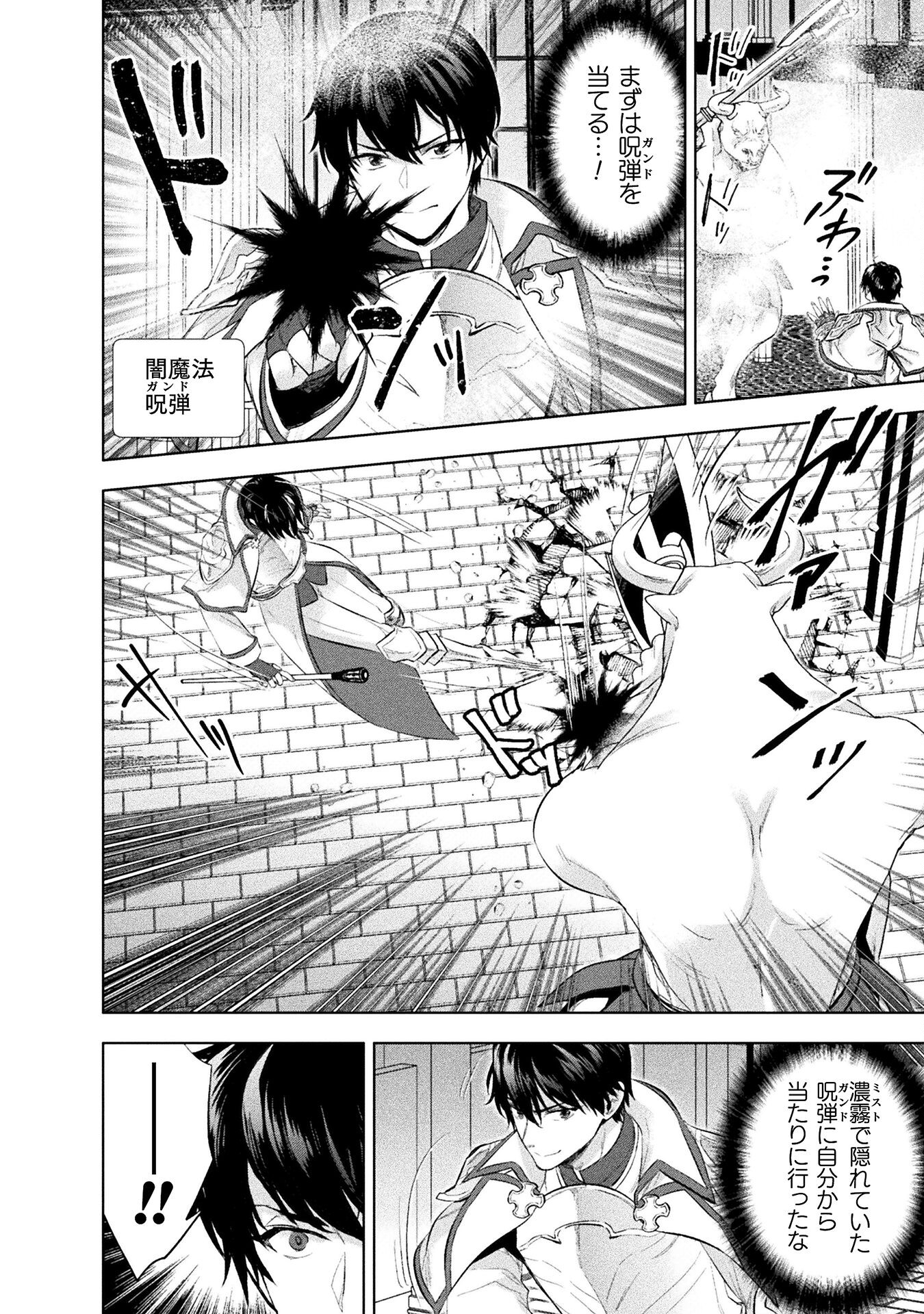 BIJO TO KENJA TO MAJIN NO KEN - raw - Chapter 28 - https://jpdd.ccdd.to/JPDD/bijotokenjatomajinnoken/254214/sg0lzxnetza.jpg