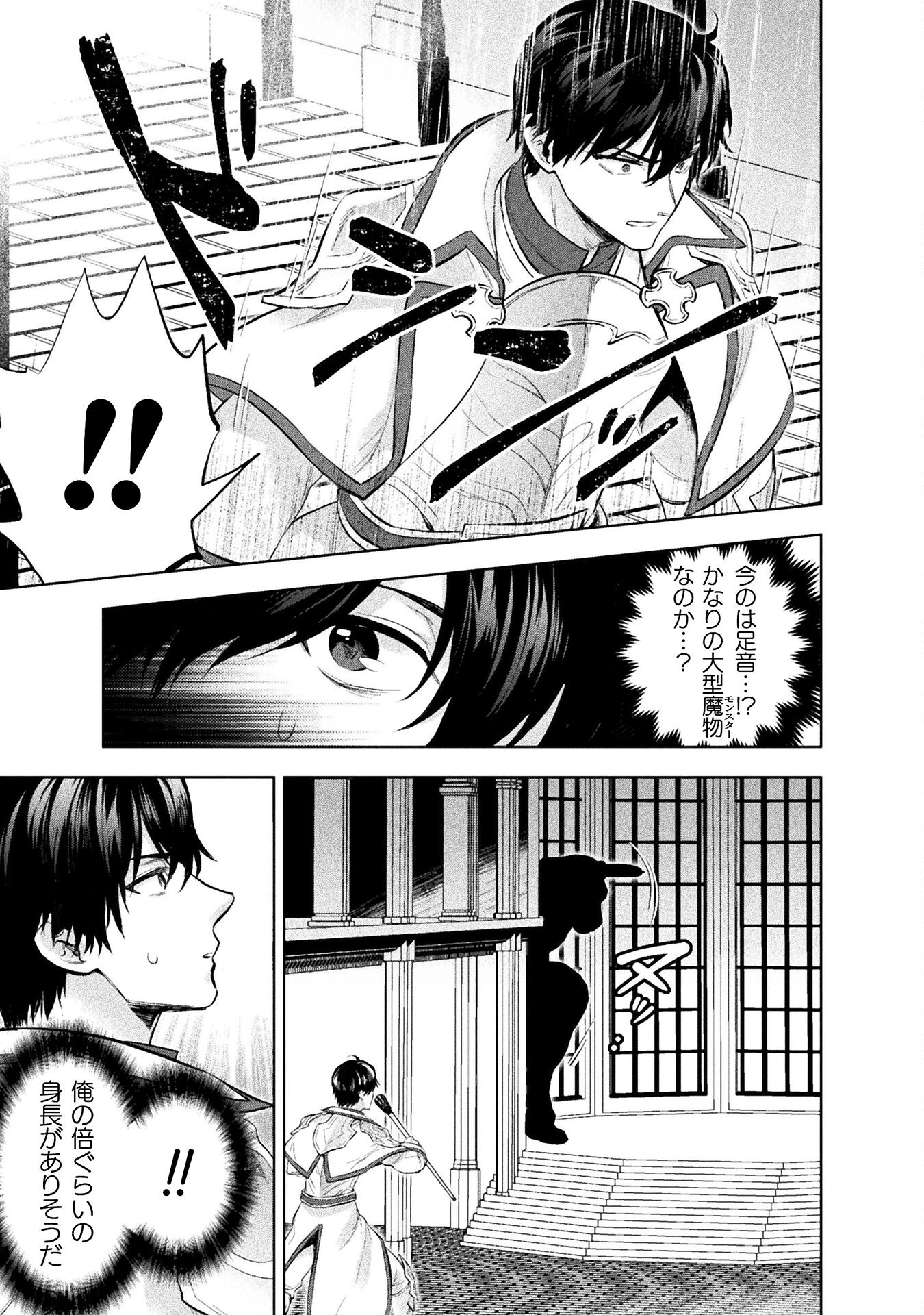 BIJO TO KENJA TO MAJIN NO KEN - raw - Chapter 28 - https://jpdd.ccdd.to/JPDD/bijotokenjatomajinnoken/254214/ster3vxvbf5.jpg