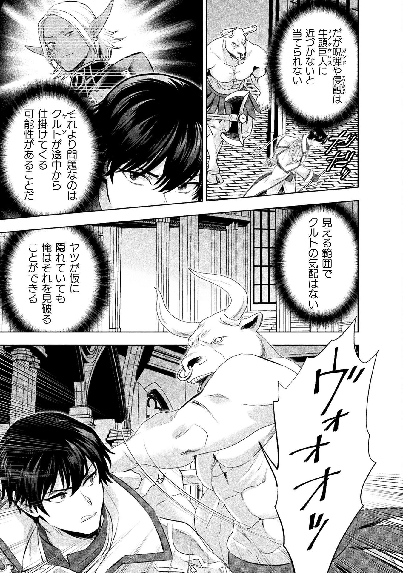 BIJO TO KENJA TO MAJIN NO KEN - raw - Chapter 28 - https://jpdd.ccdd.to/JPDD/bijotokenjatomajinnoken/254214/tvx0jevpose.jpg