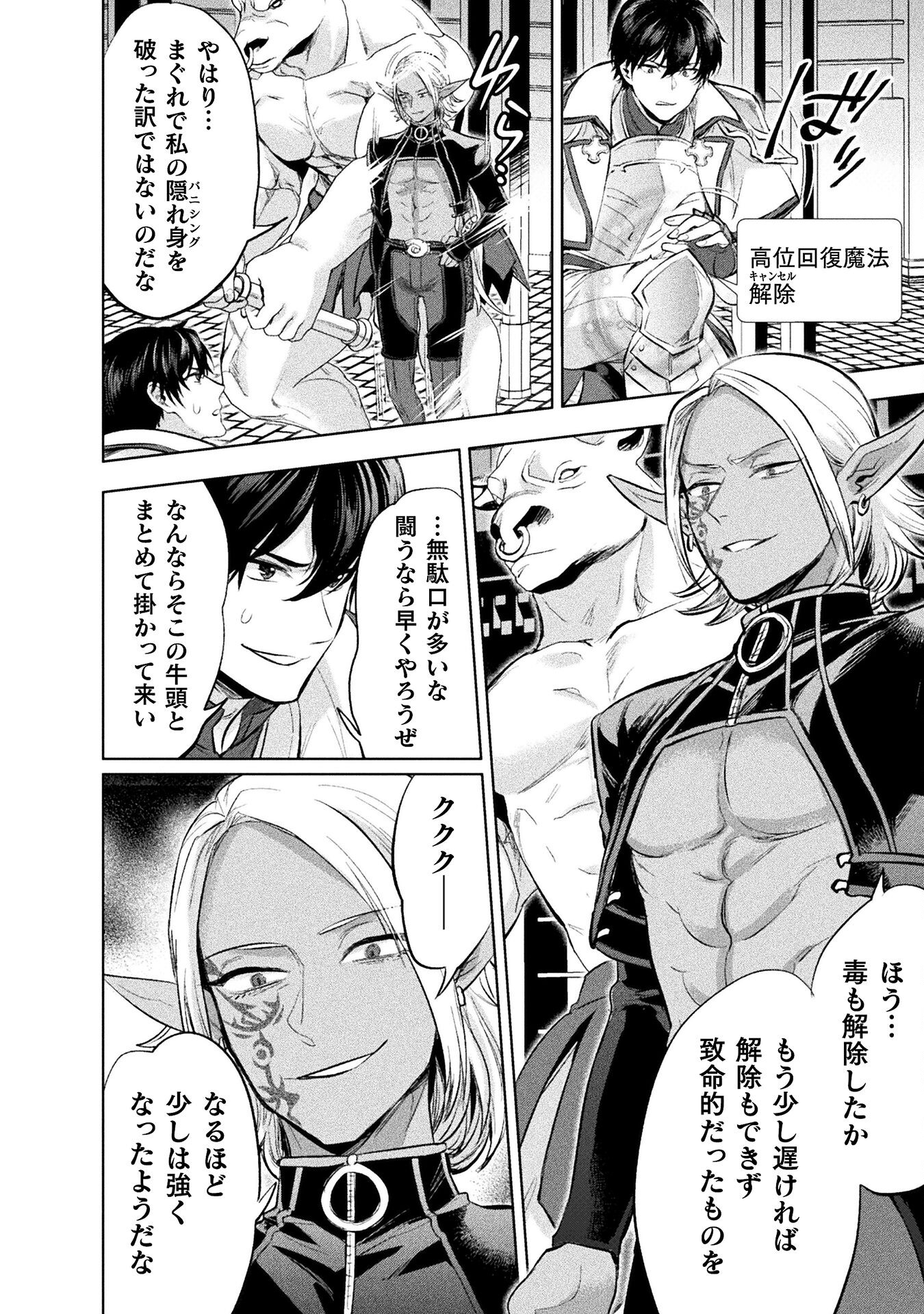 BIJO TO KENJA TO MAJIN NO KEN - raw - Chapter 28 - https://jpdd.ccdd.to/JPDD/bijotokenjatomajinnoken/254214/ukbeqvioit5.jpg