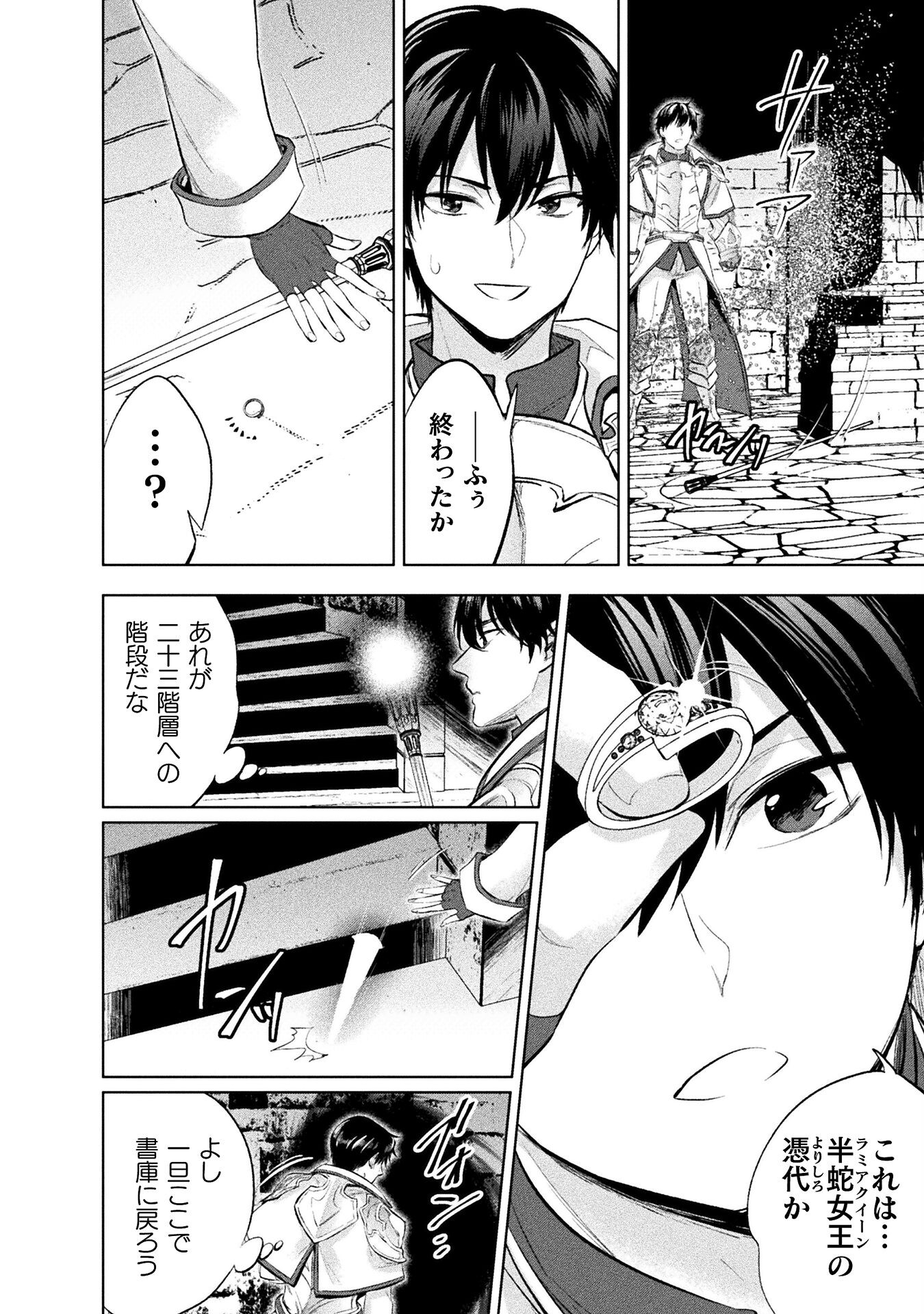 BIJO TO KENJA TO MAJIN NO KEN - raw - Chapter 28 - https://jpdd.ccdd.to/JPDD/bijotokenjatomajinnoken/254214/vk310krxvcq.jpg