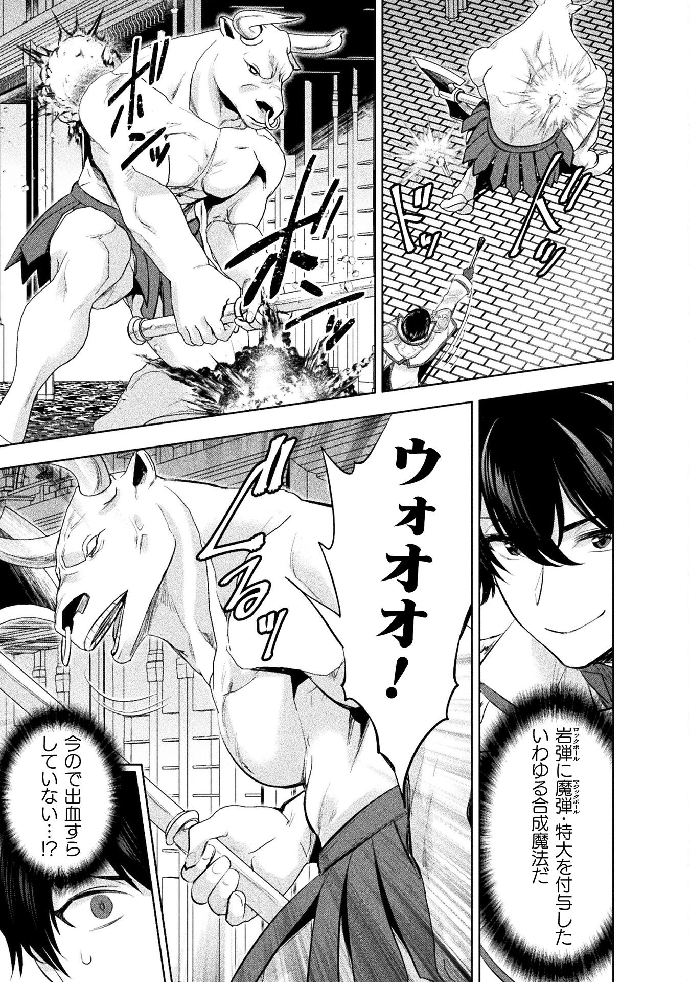 BIJO TO KENJA TO MAJIN NO KEN - raw - Chapter 28 - https://jpdd.ccdd.to/JPDD/bijotokenjatomajinnoken/254214/y1wivz1g2as.jpg