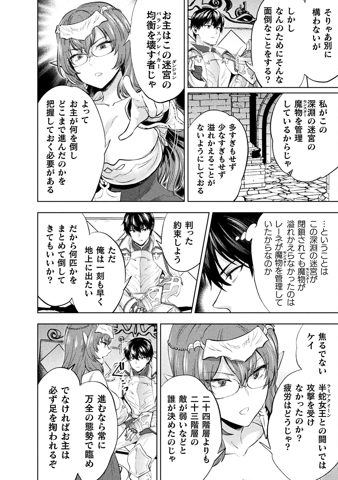 BIJO TO KENJA TO MAJIN NO KEN - raw - Chapter 28 - https://jpdd.ccdd.to/JPDD/bijotokenjatomajinnoken/254214/yo2mxs0qlbz.jpg