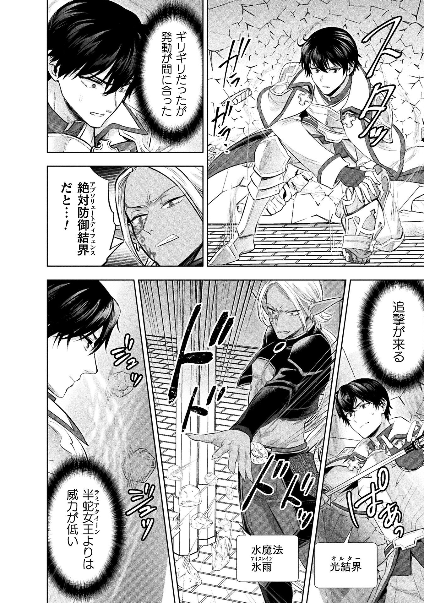 BIJO TO KENJA TO MAJIN NO KEN - raw - Chapter 29 - https://jpdd.ccdd.to/JPDD/bijotokenjatomajinnoken/263651/2z4r4eejp2i.jpg