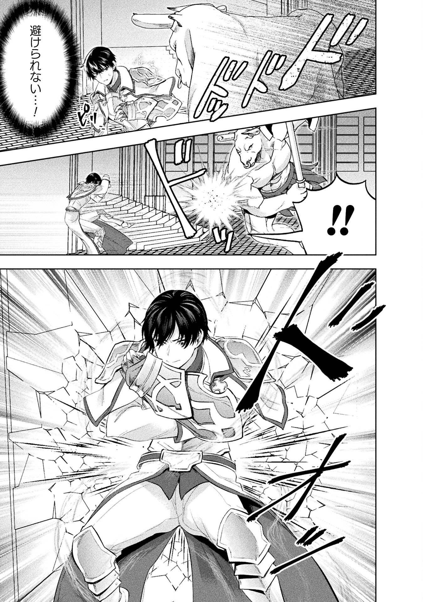 BIJO TO KENJA TO MAJIN NO KEN - raw - Chapter 29 - https://jpdd.ccdd.to/JPDD/bijotokenjatomajinnoken/263651/4qxzk3b5i33.jpg