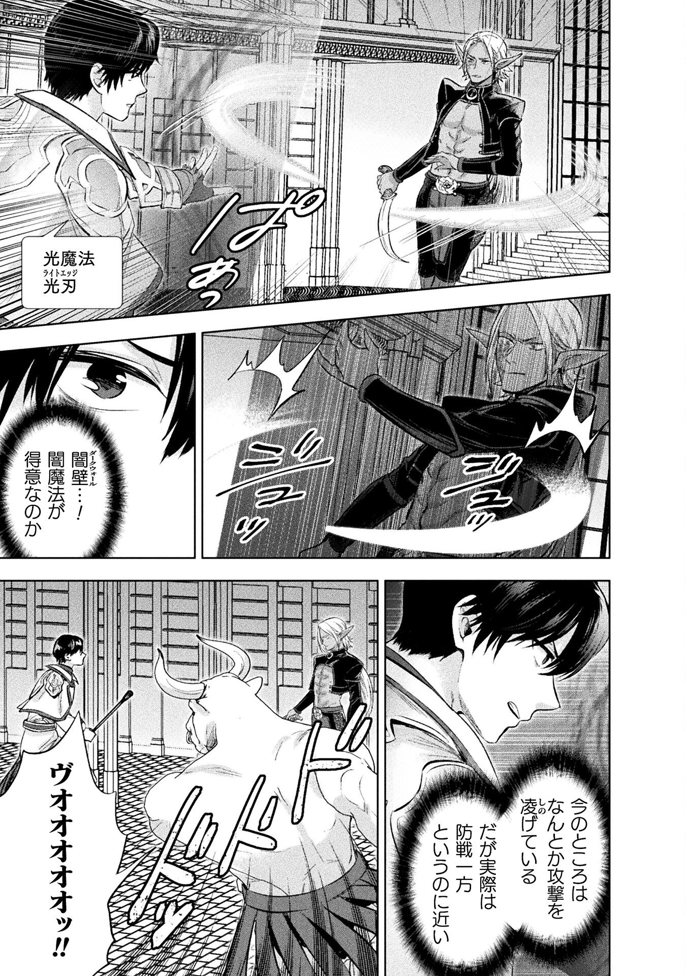 BIJO TO KENJA TO MAJIN NO KEN - raw - Chapter 29 - https://jpdd.ccdd.to/JPDD/bijotokenjatomajinnoken/263651/5sfgb1izwsx.jpg