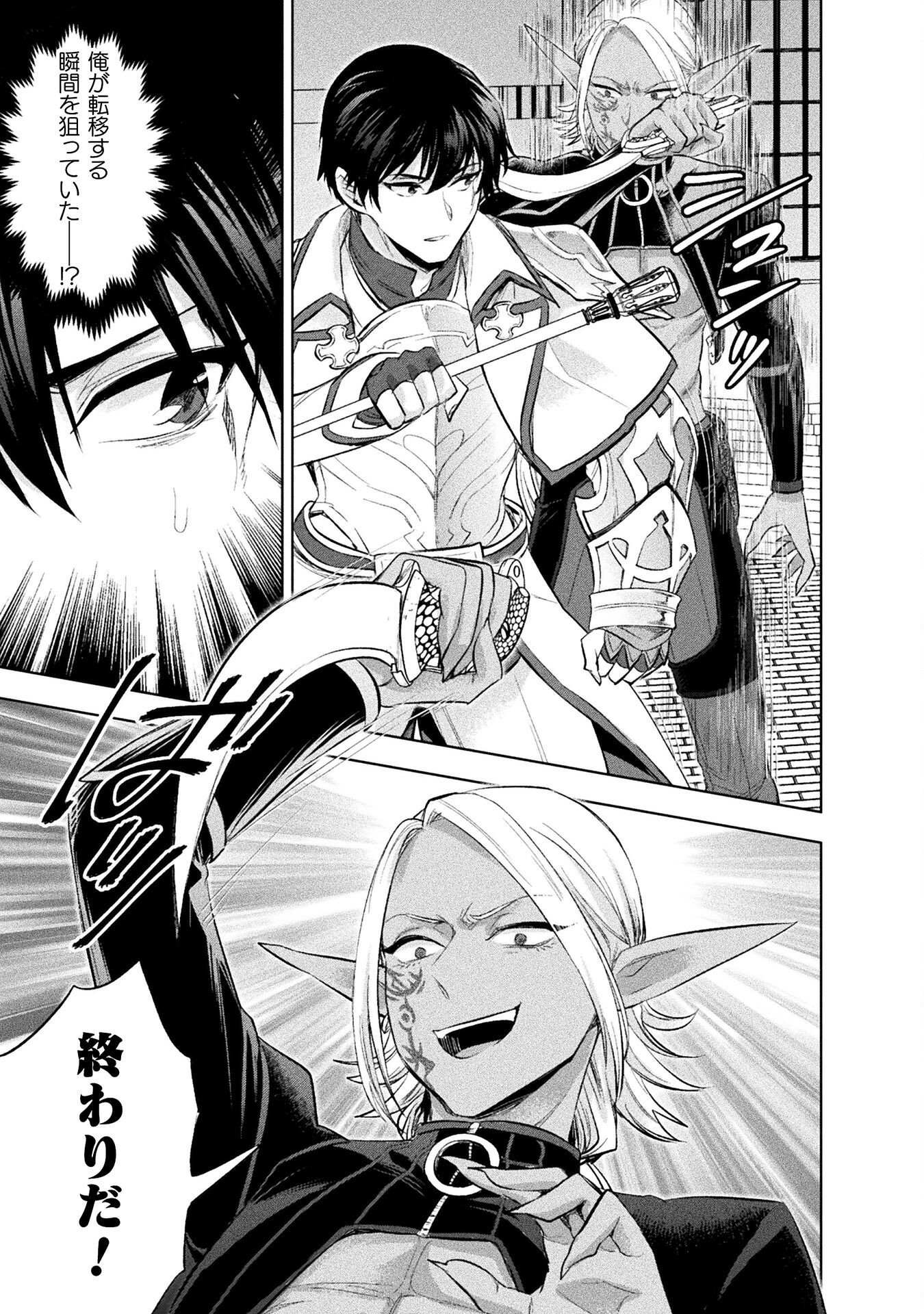BIJO TO KENJA TO MAJIN NO KEN - raw - Chapter 29 - https://jpdd.ccdd.to/JPDD/bijotokenjatomajinnoken/263651/b3krfk00zc0.jpg