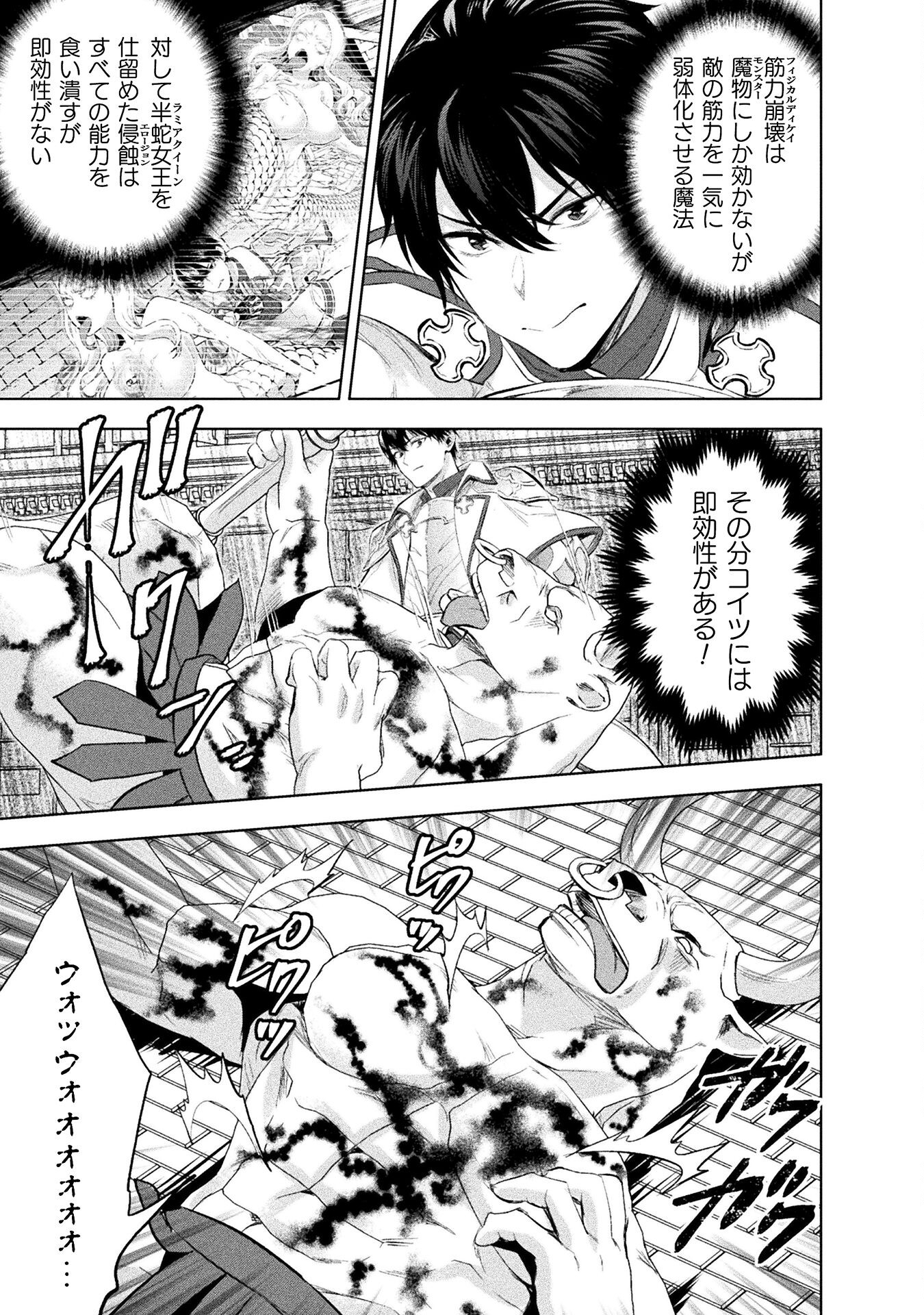 BIJO TO KENJA TO MAJIN NO KEN - raw - Chapter 29 - https://jpdd.ccdd.to/JPDD/bijotokenjatomajinnoken/263651/elwlcltfat1.jpg