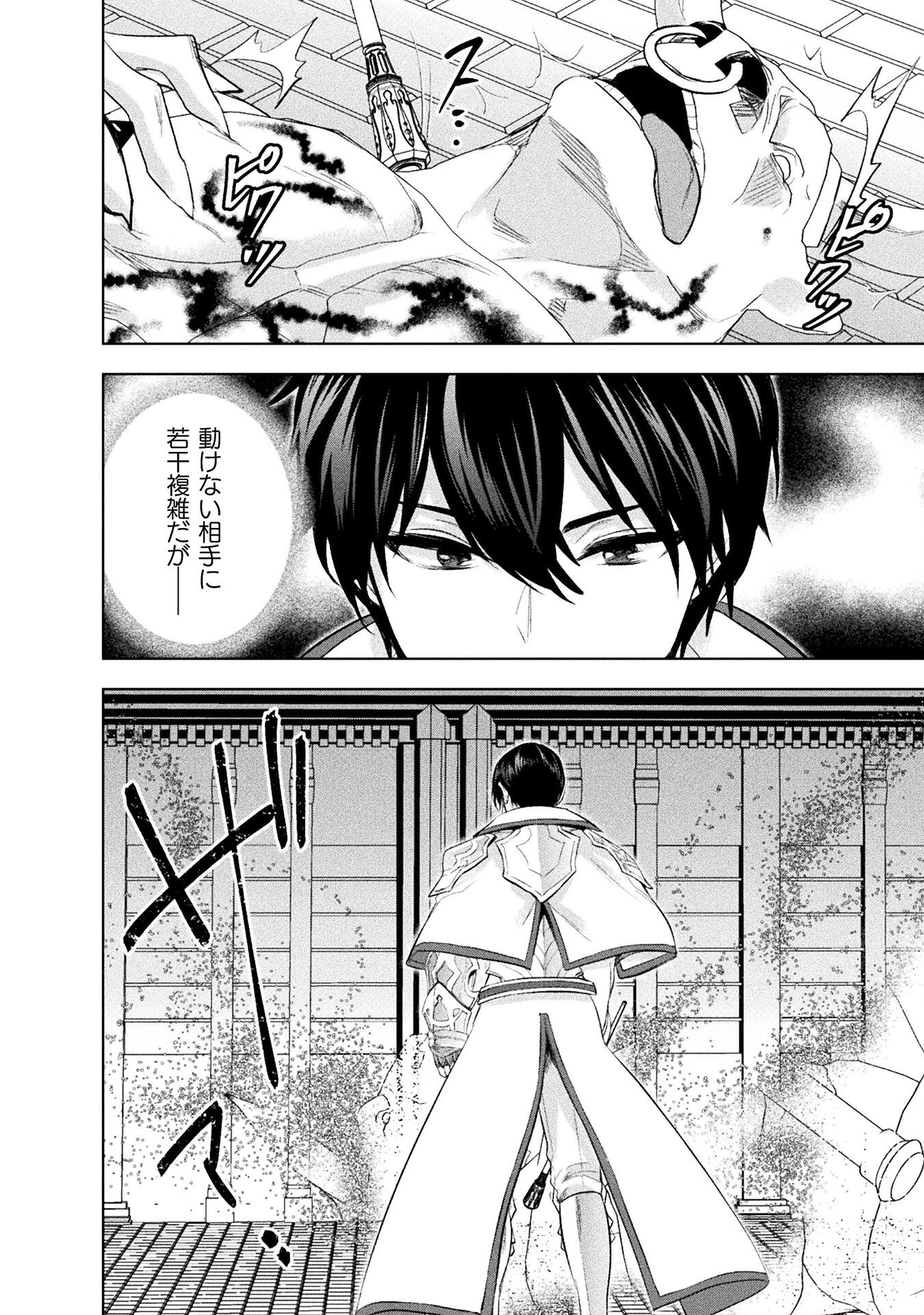 BIJO TO KENJA TO MAJIN NO KEN - raw - Chapter 29 - https://jpdd.ccdd.to/JPDD/bijotokenjatomajinnoken/263651/g3ieqcx2yai.jpg