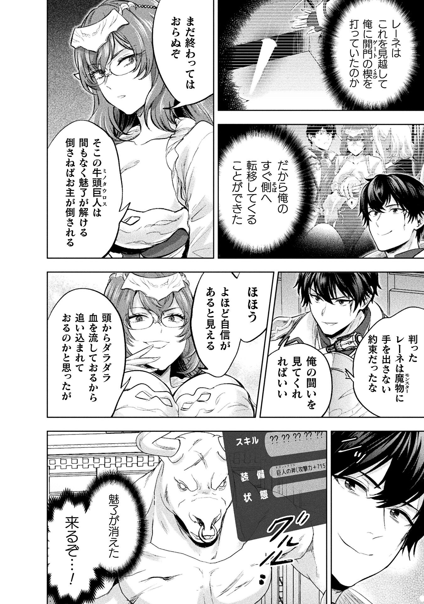 BIJO TO KENJA TO MAJIN NO KEN - raw - Chapter 29 - https://jpdd.ccdd.to/JPDD/bijotokenjatomajinnoken/263651/gl1igp1gxq4.jpg