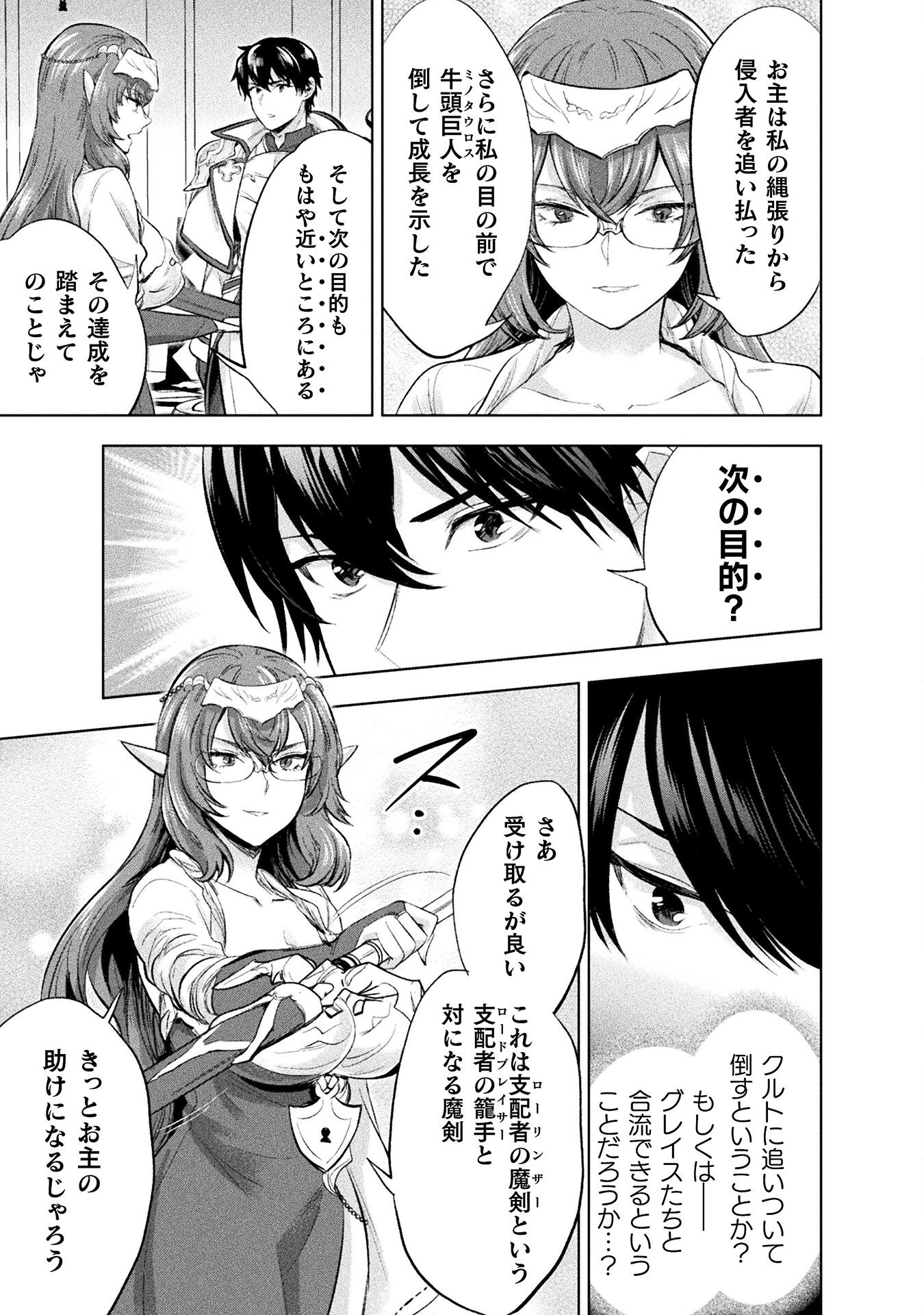 BIJO TO KENJA TO MAJIN NO KEN - raw - Chapter 29 - https://jpdd.ccdd.to/JPDD/bijotokenjatomajinnoken/263651/gtu0hby22ib.jpg