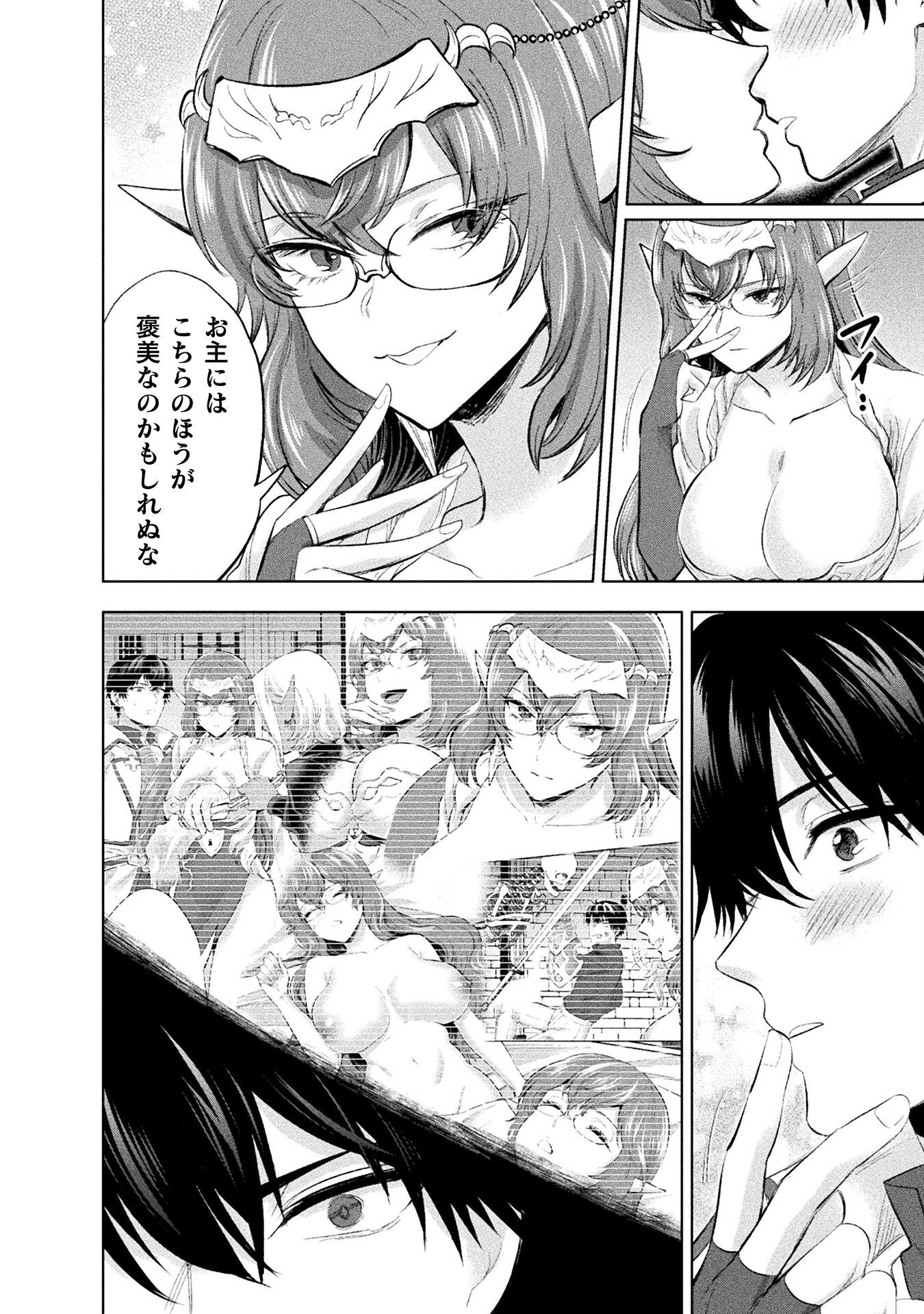 BIJO TO KENJA TO MAJIN NO KEN - raw - Chapter 29 - https://jpdd.ccdd.to/JPDD/bijotokenjatomajinnoken/263651/hahlkqkzis0.jpg