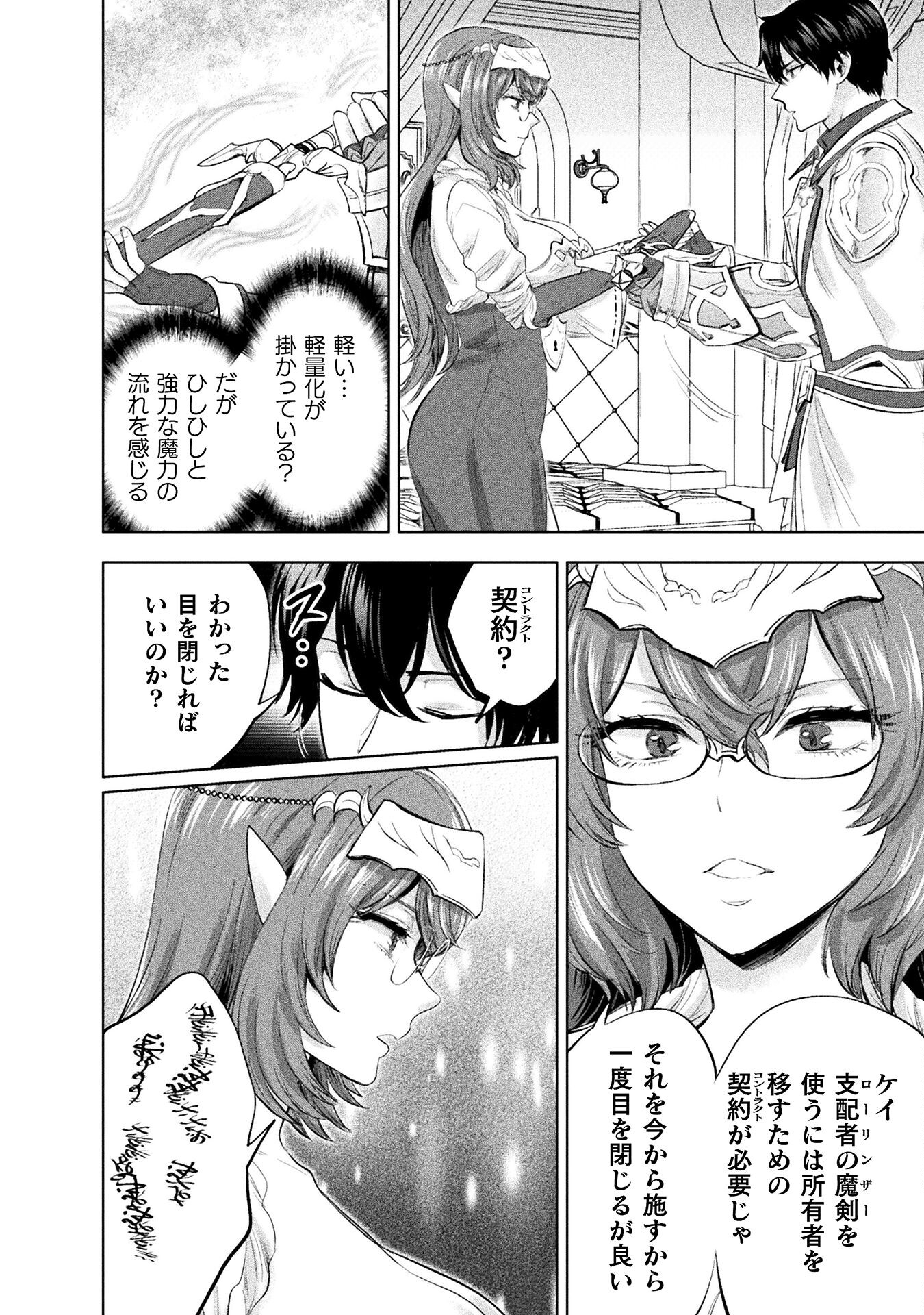 BIJO TO KENJA TO MAJIN NO KEN - raw - Chapter 29 - https://jpdd.ccdd.to/JPDD/bijotokenjatomajinnoken/263651/krrsihp2tnc.jpg