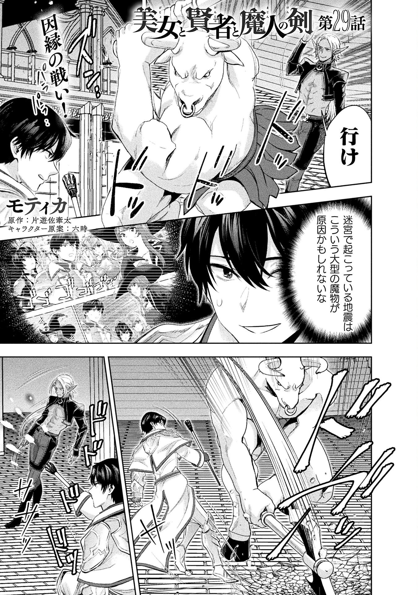 BIJO TO KENJA TO MAJIN NO KEN - raw - Chapter 29 - https://jpdd.ccdd.to/JPDD/bijotokenjatomajinnoken/263651/loi1gygjbjh.jpg