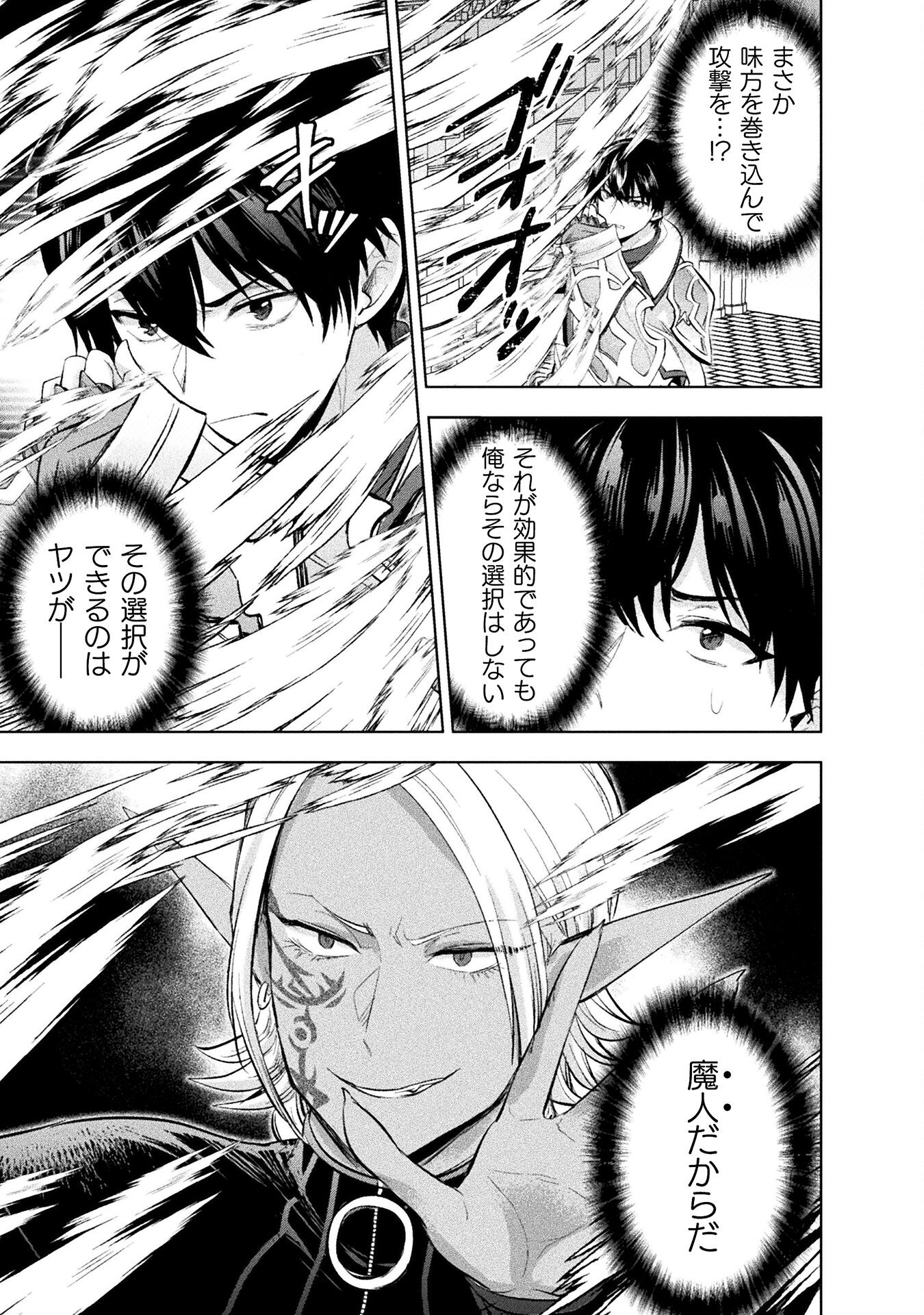 BIJO TO KENJA TO MAJIN NO KEN - raw - Chapter 29 - https://jpdd.ccdd.to/JPDD/bijotokenjatomajinnoken/263651/mtqyvr5nd5l.jpg