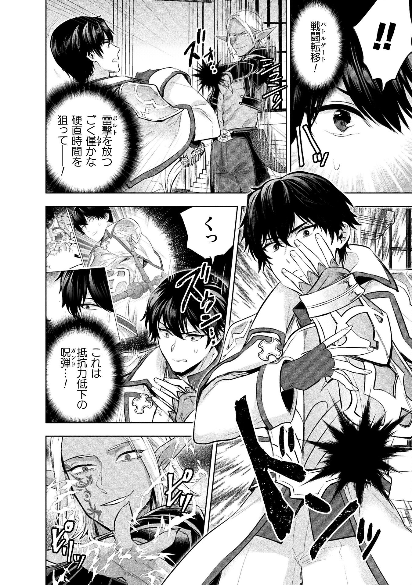 BIJO TO KENJA TO MAJIN NO KEN - raw - Chapter 29 - https://jpdd.ccdd.to/JPDD/bijotokenjatomajinnoken/263651/nwtmcxsgbct.jpg